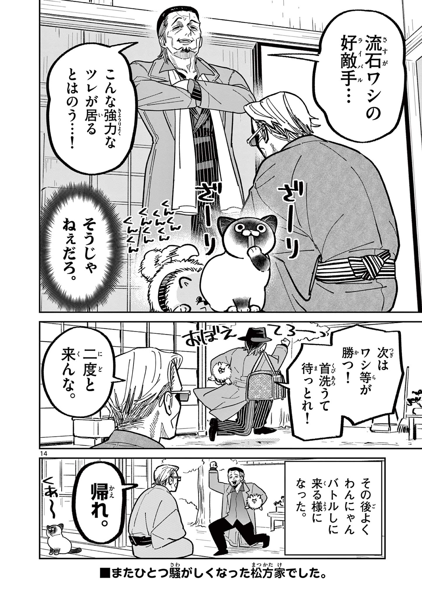 14