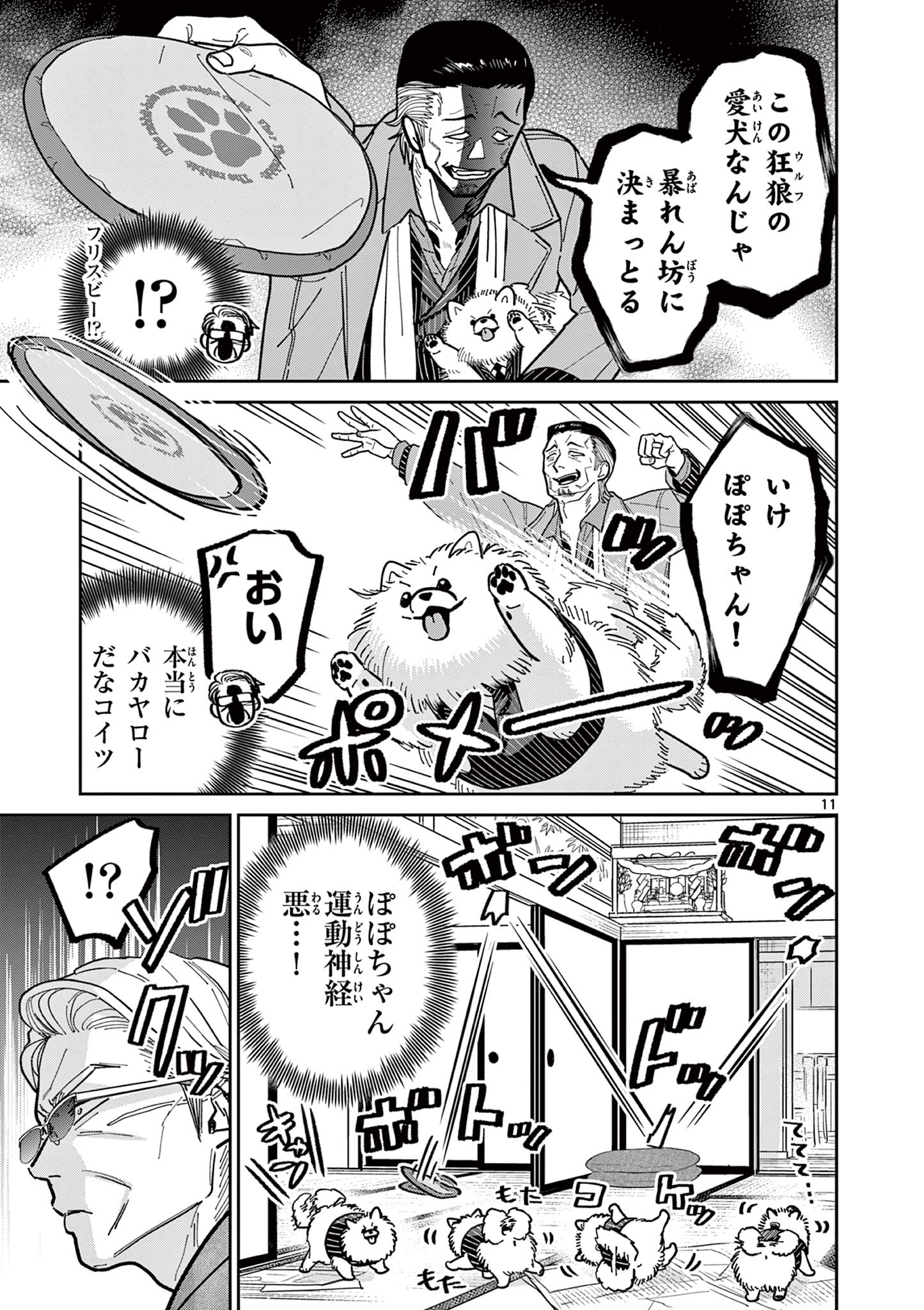 11