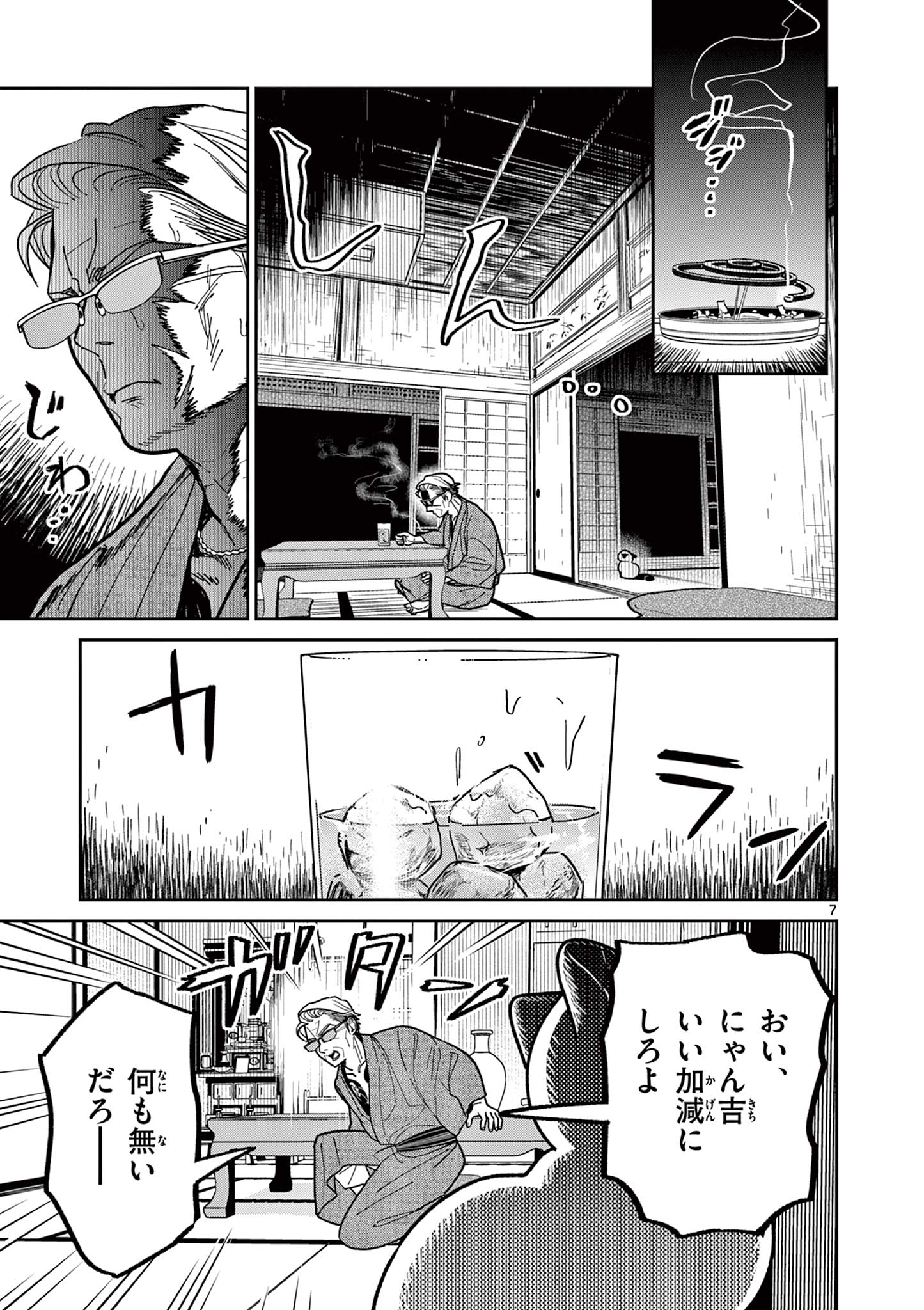 7