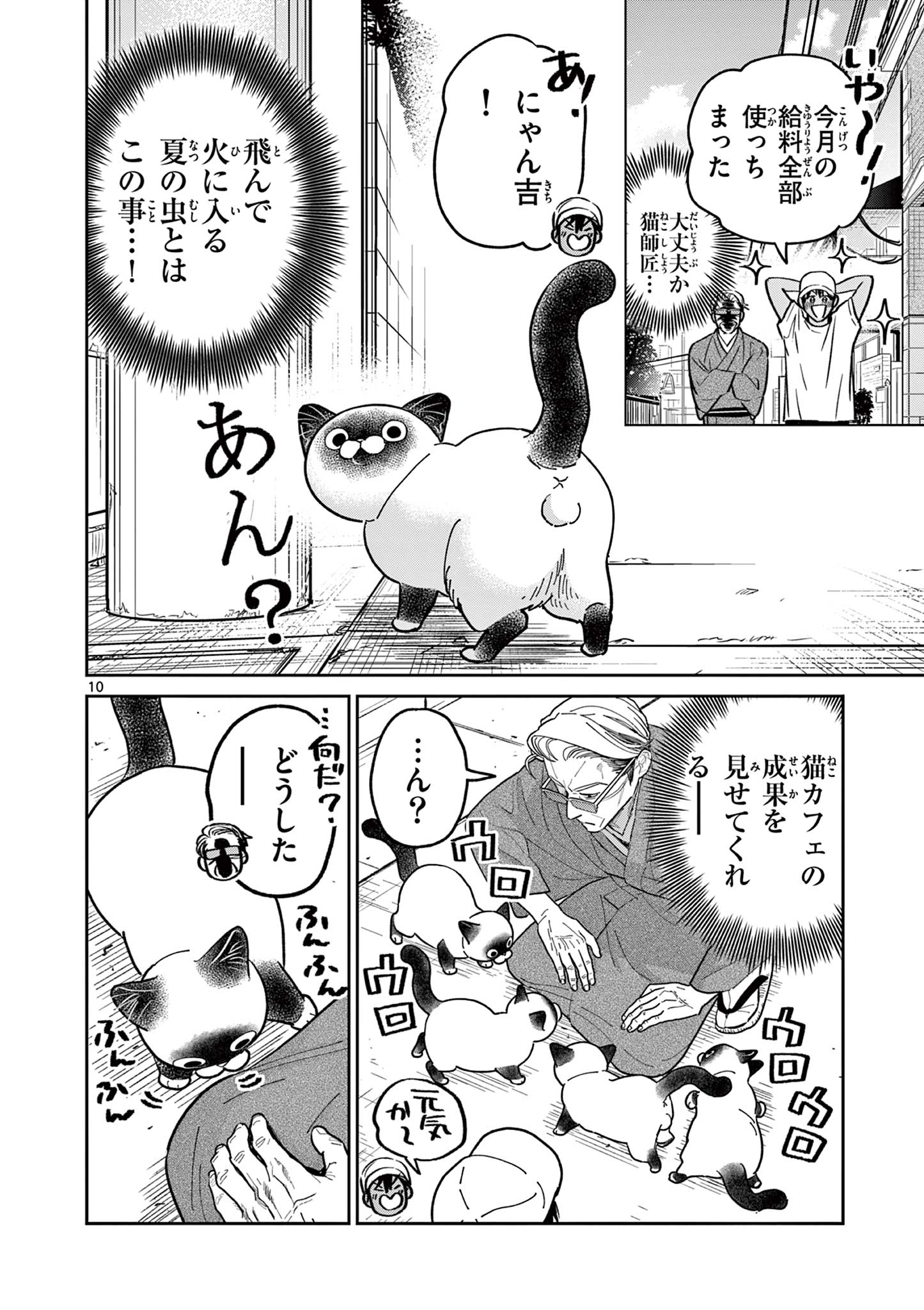 10
