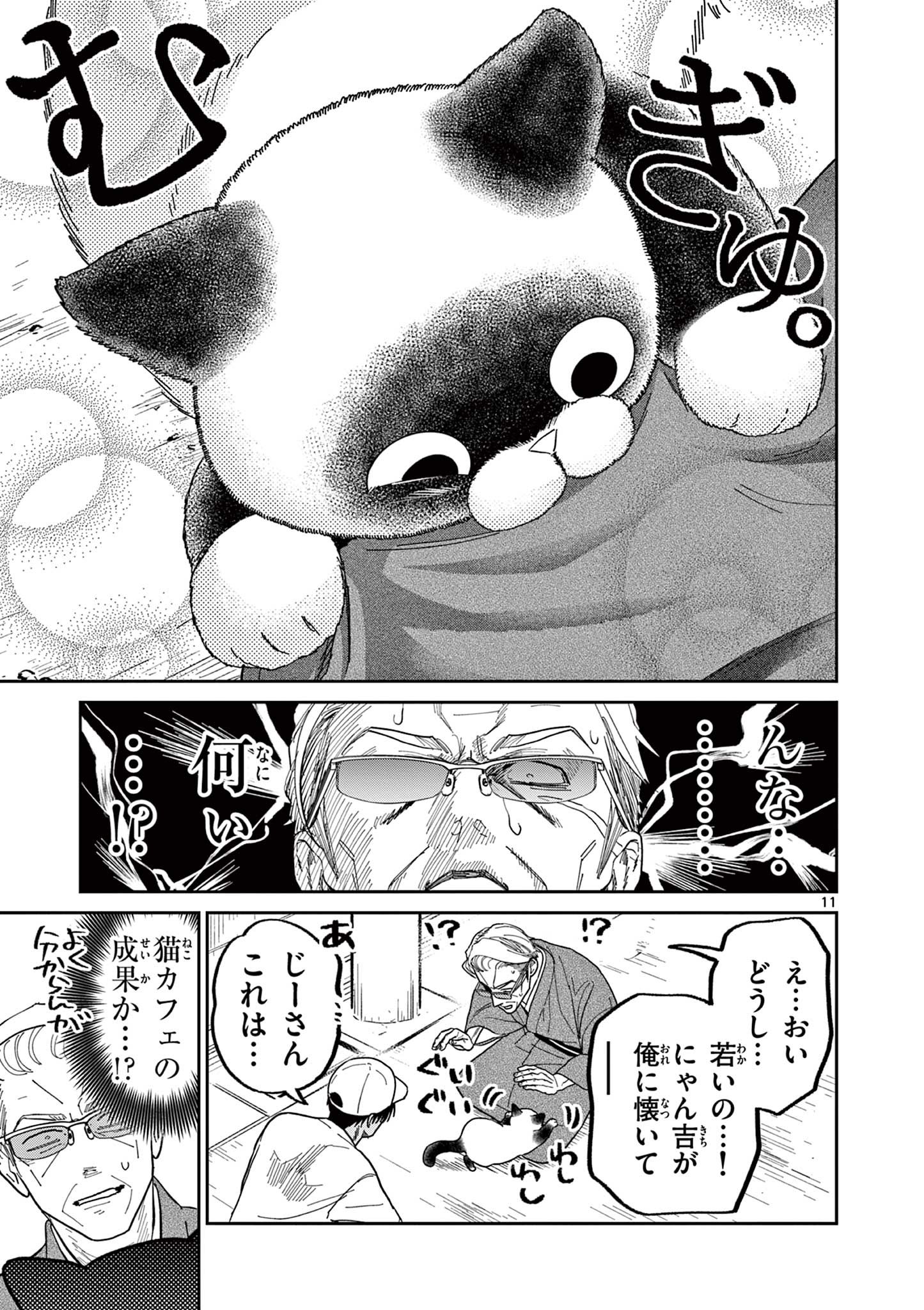 11