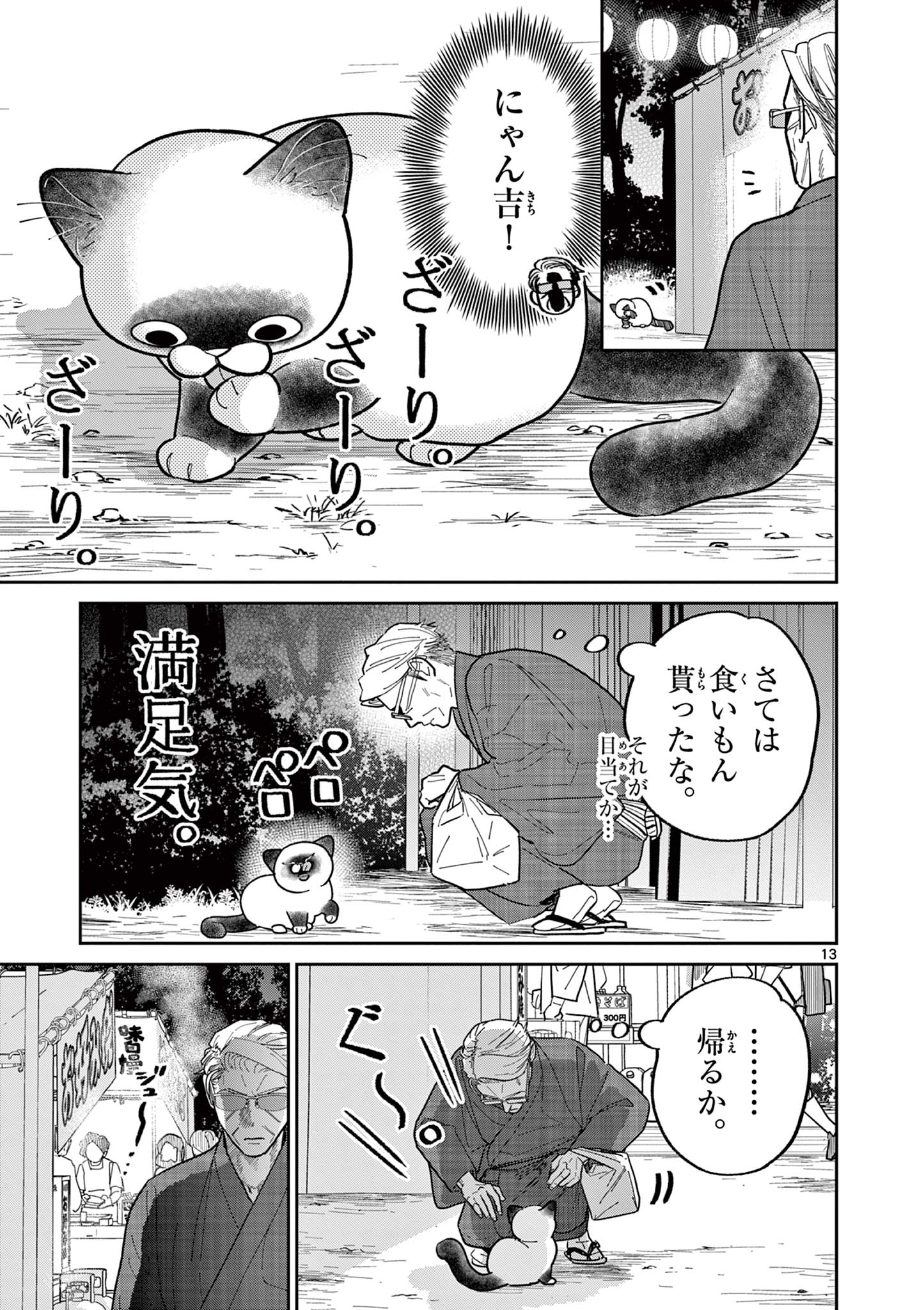 13