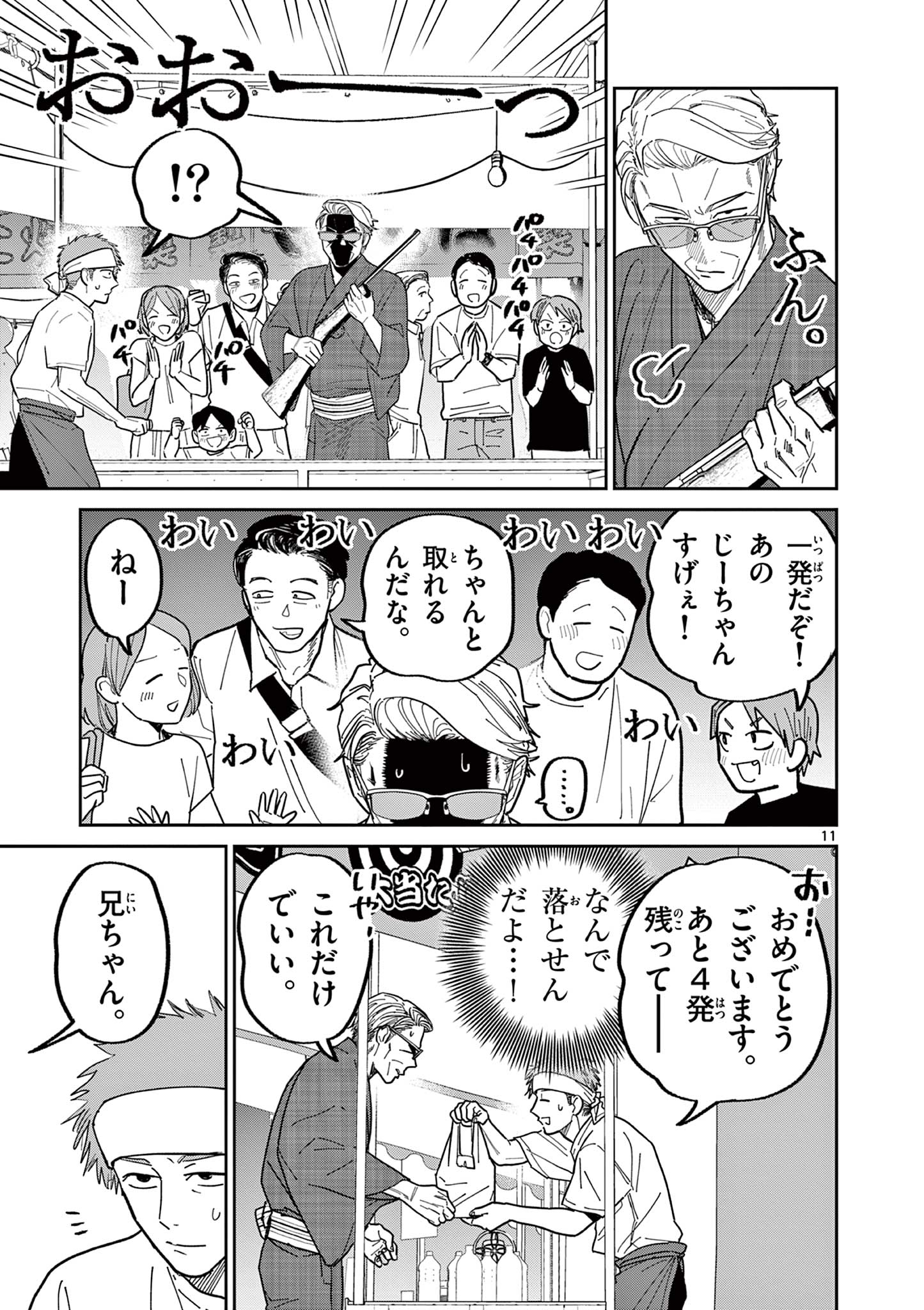 11