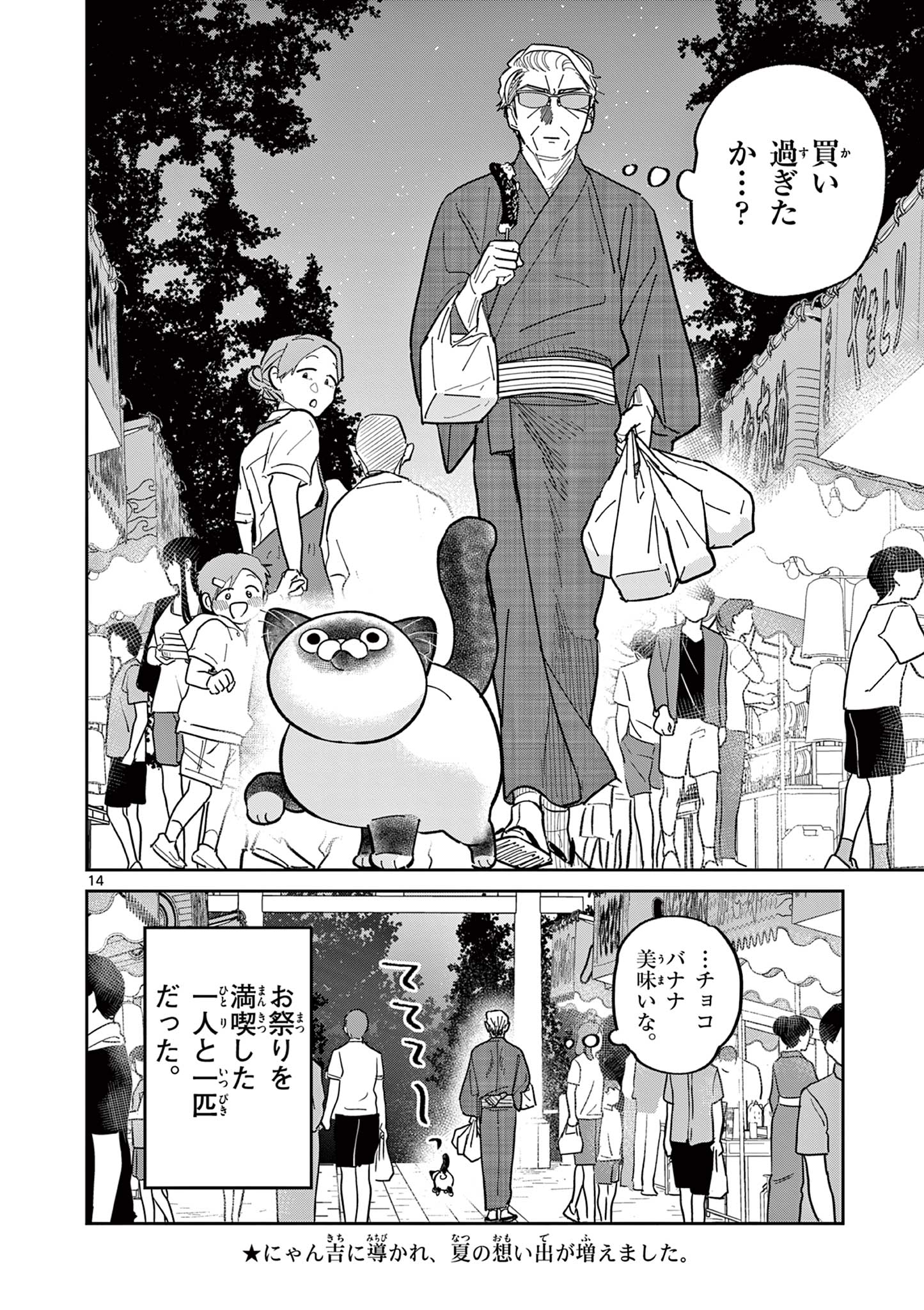14