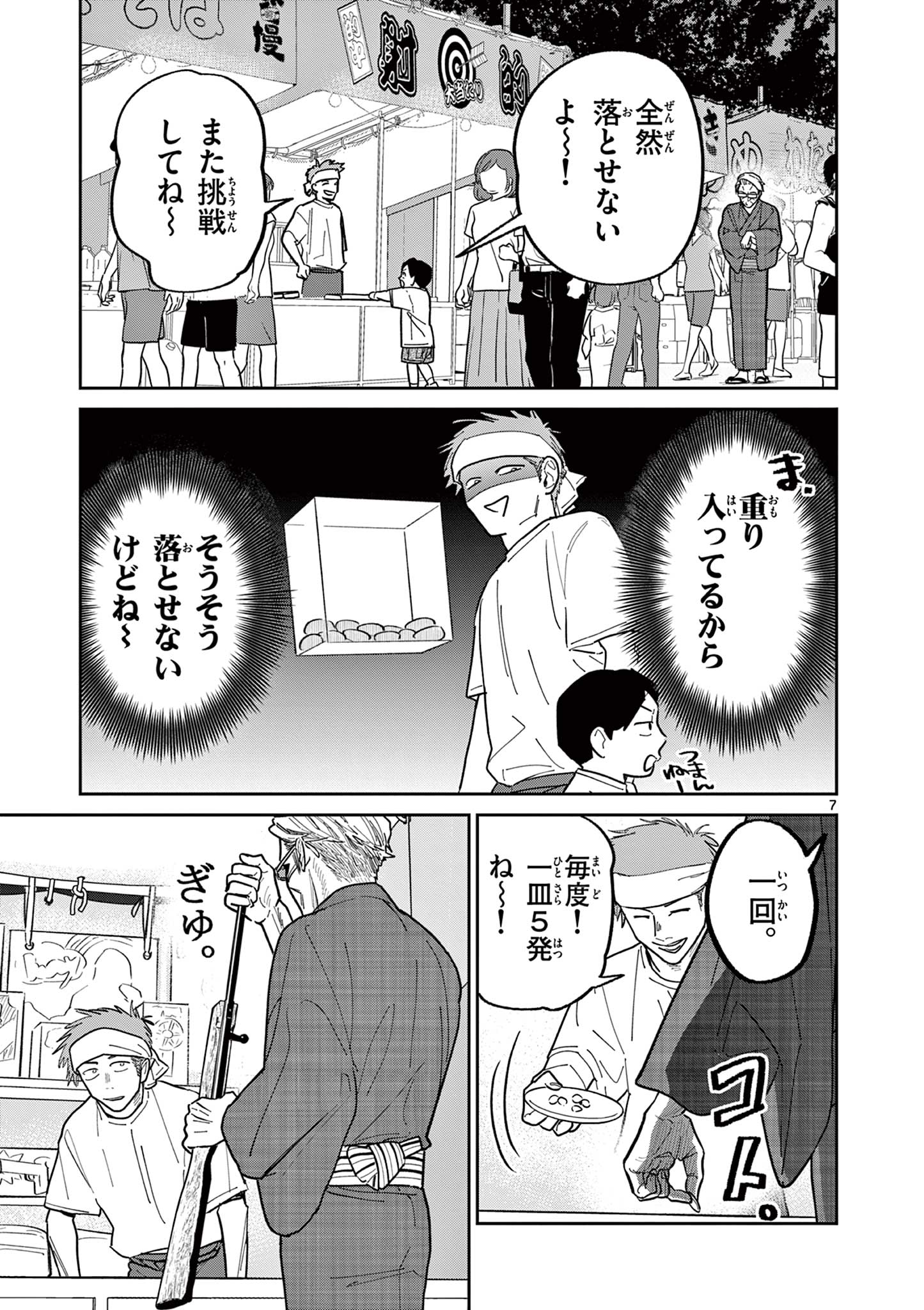 7