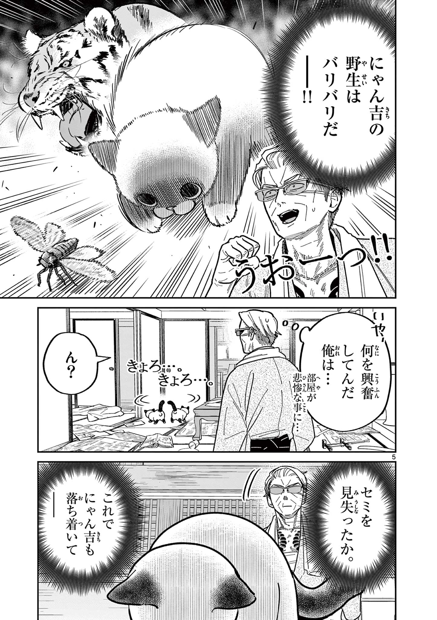 5