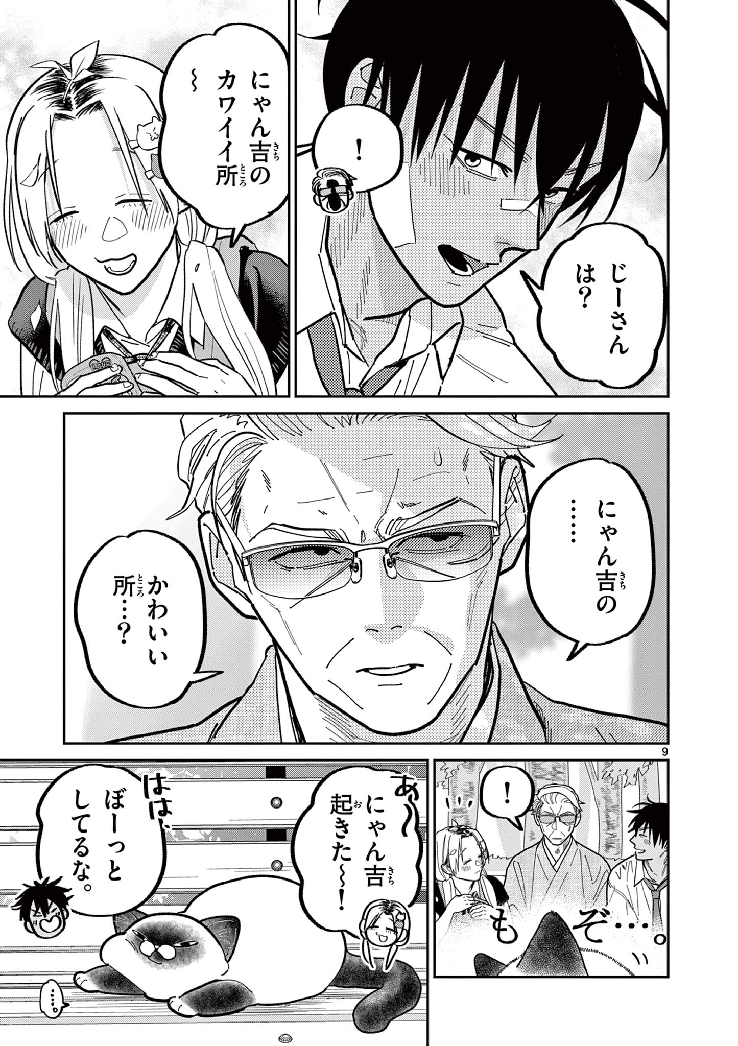 9