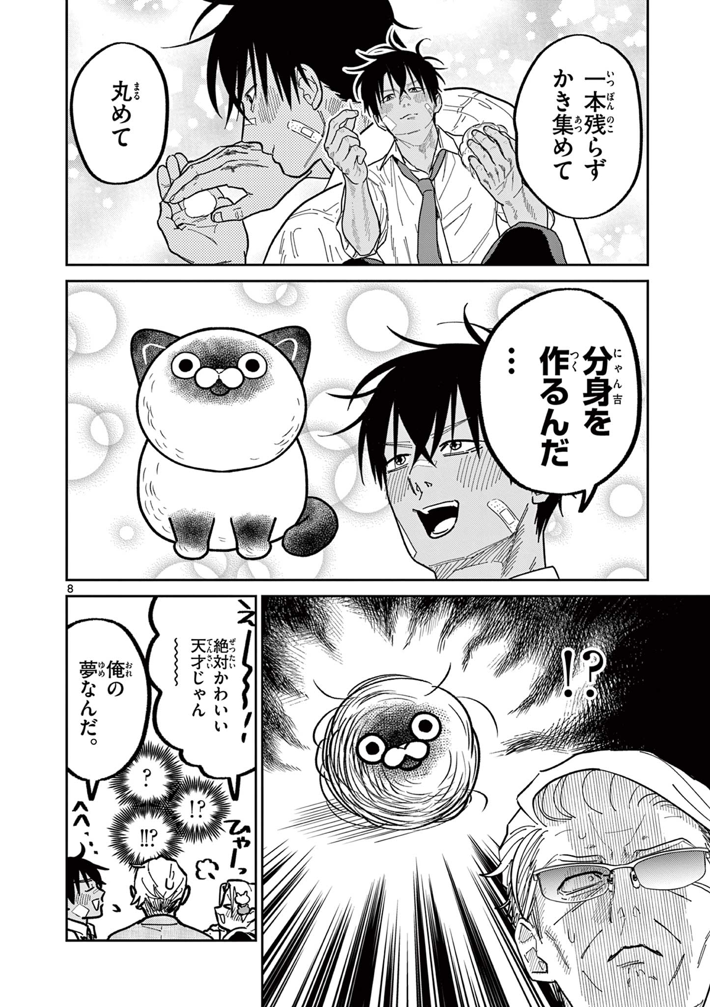 8