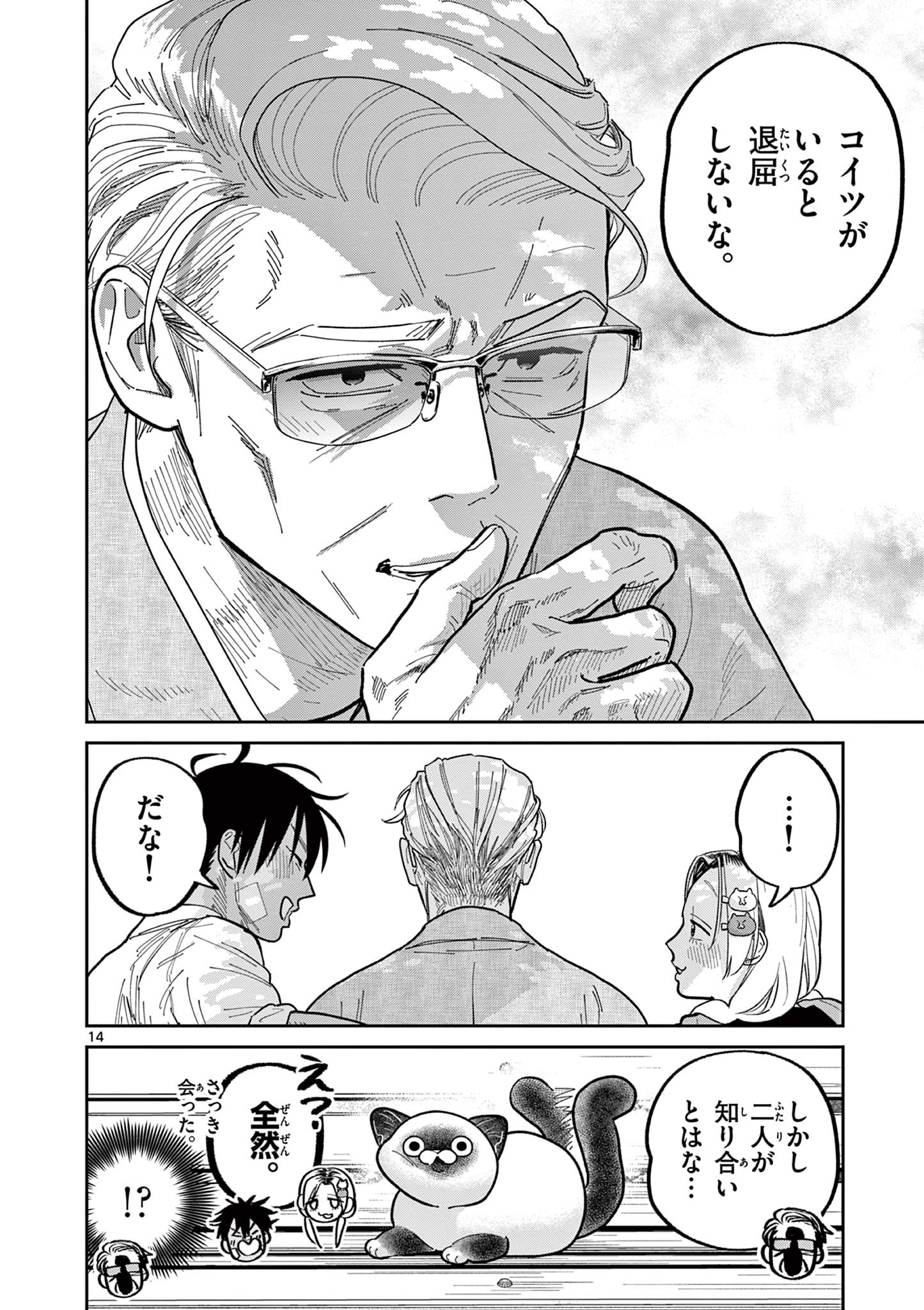 14