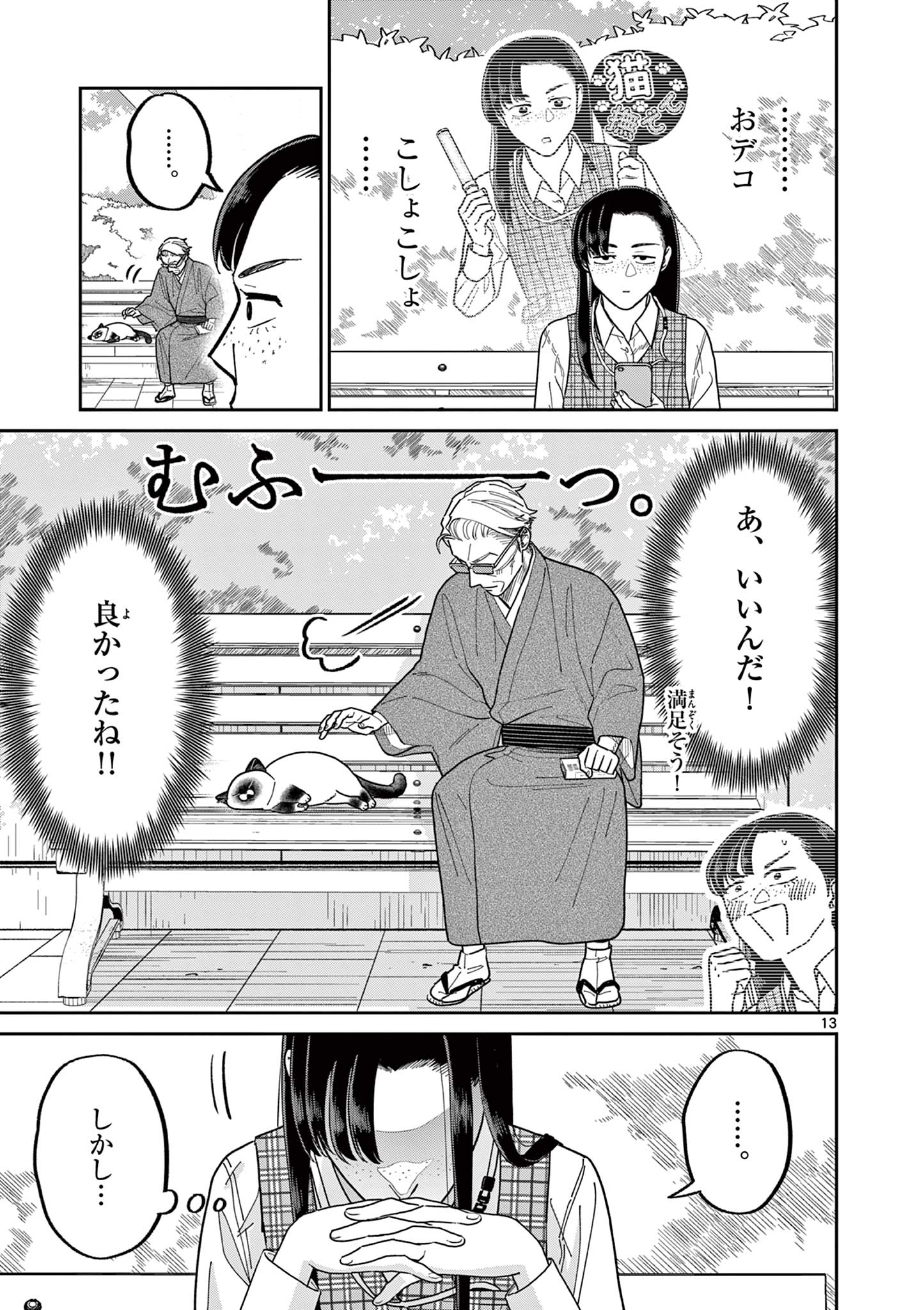 13