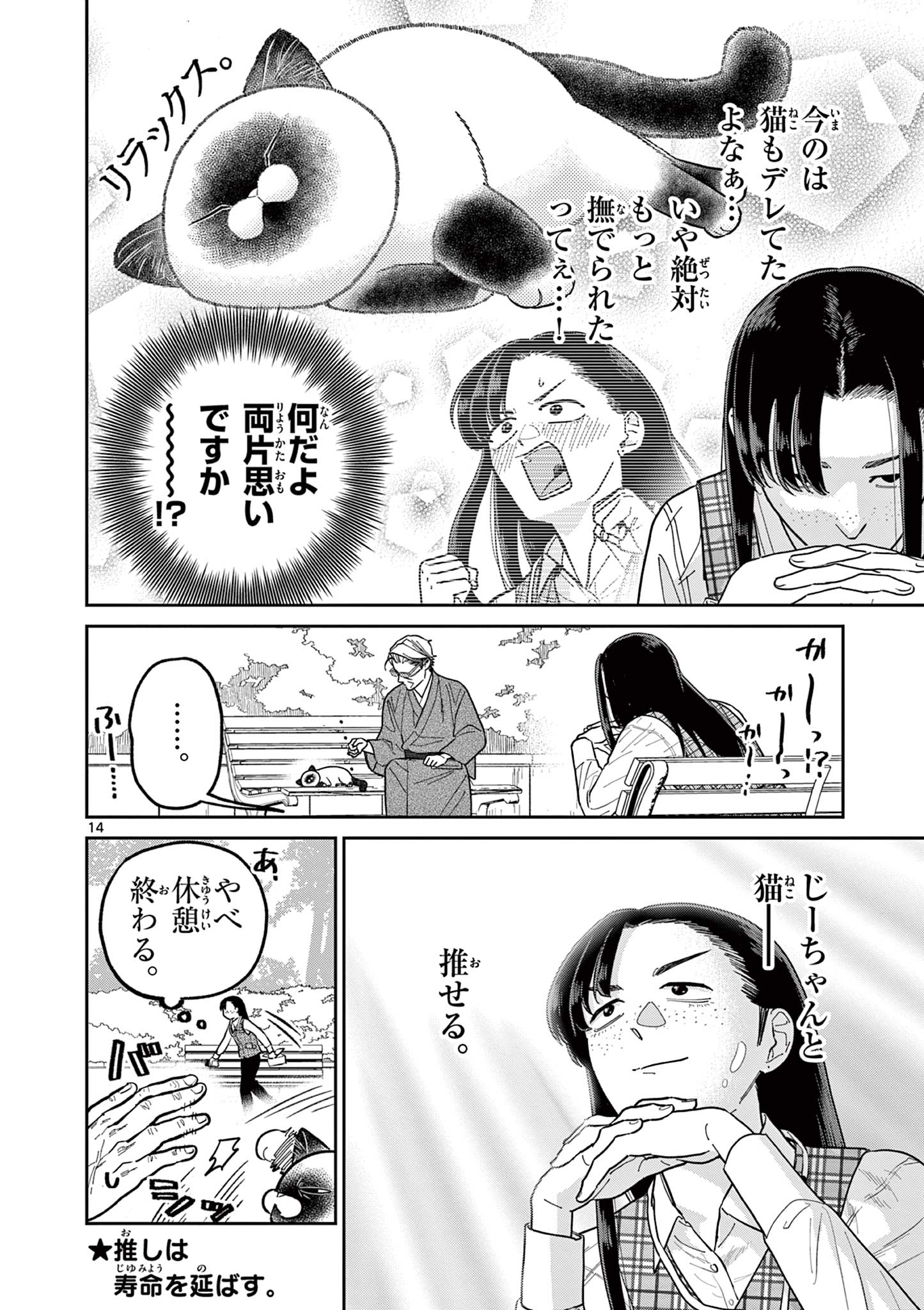 14