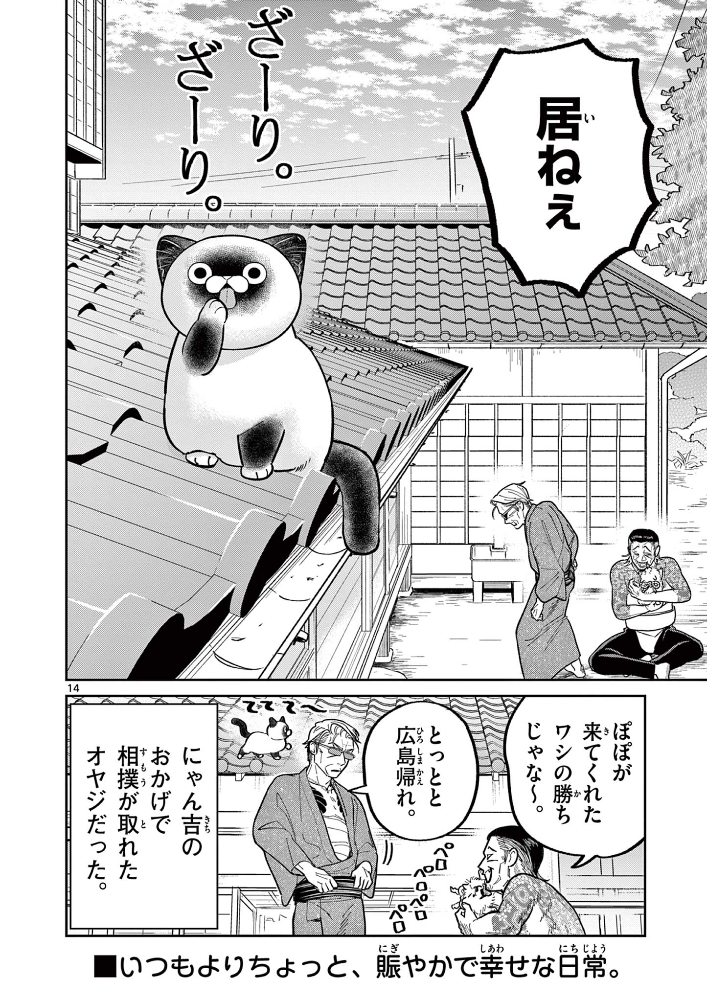 14