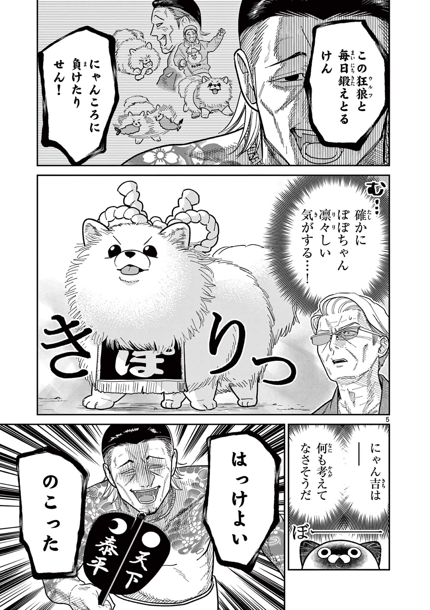 5