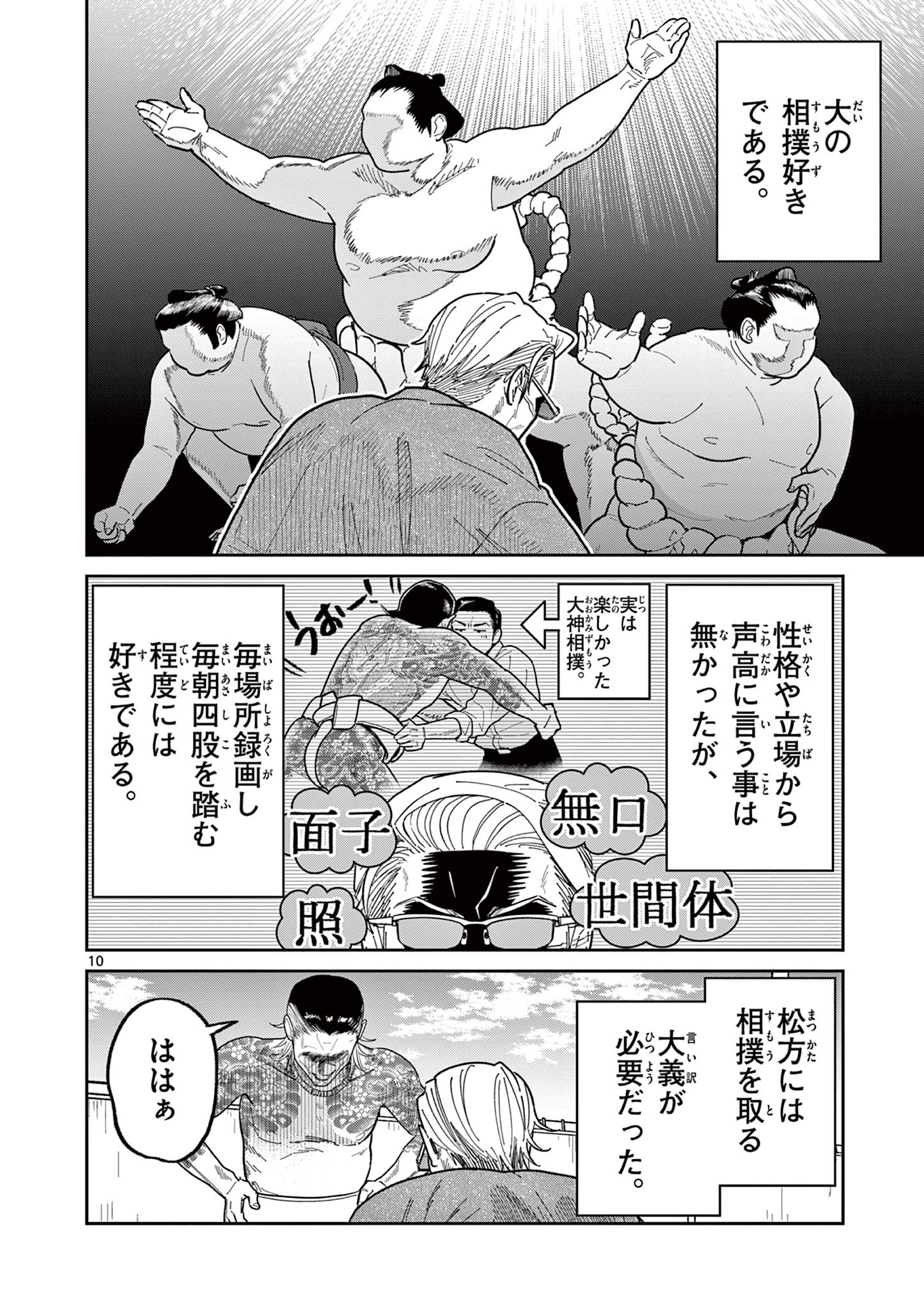 10