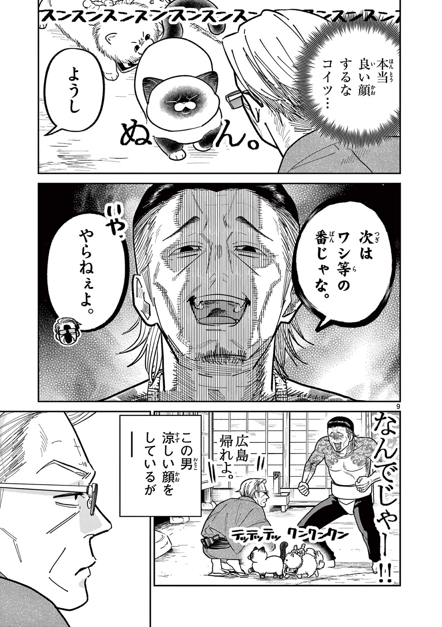 9