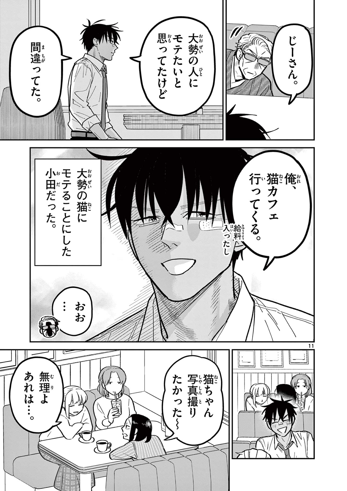 11