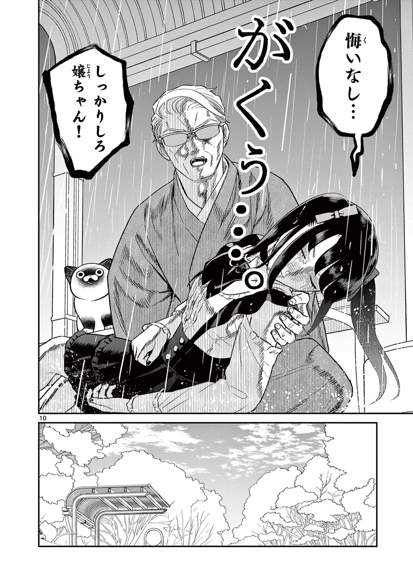 10