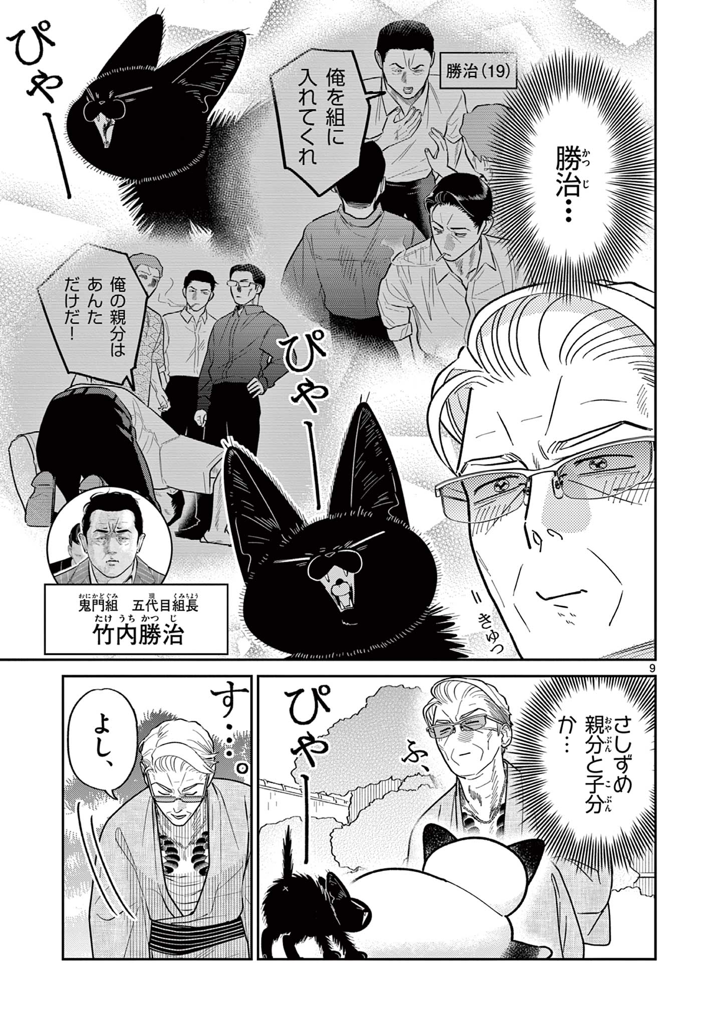 9