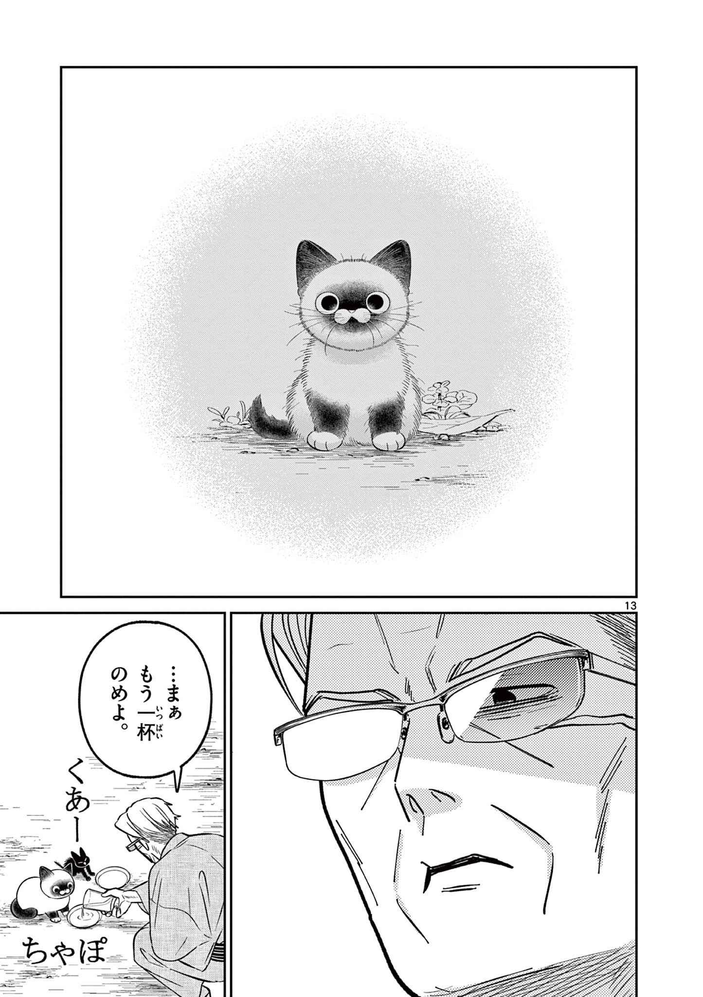 13