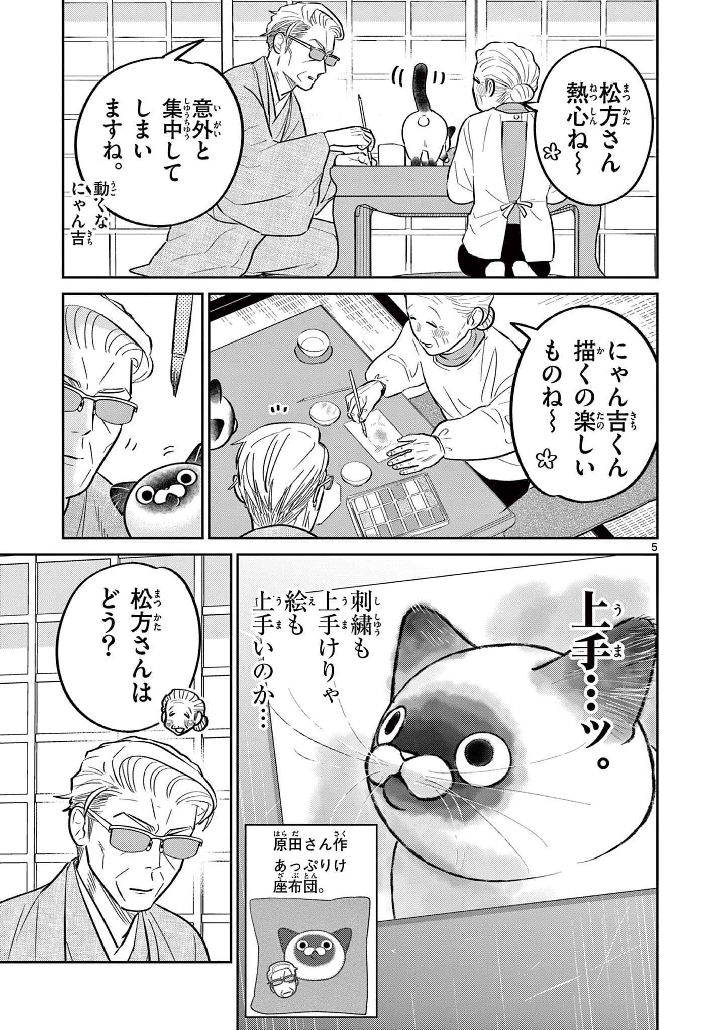 5