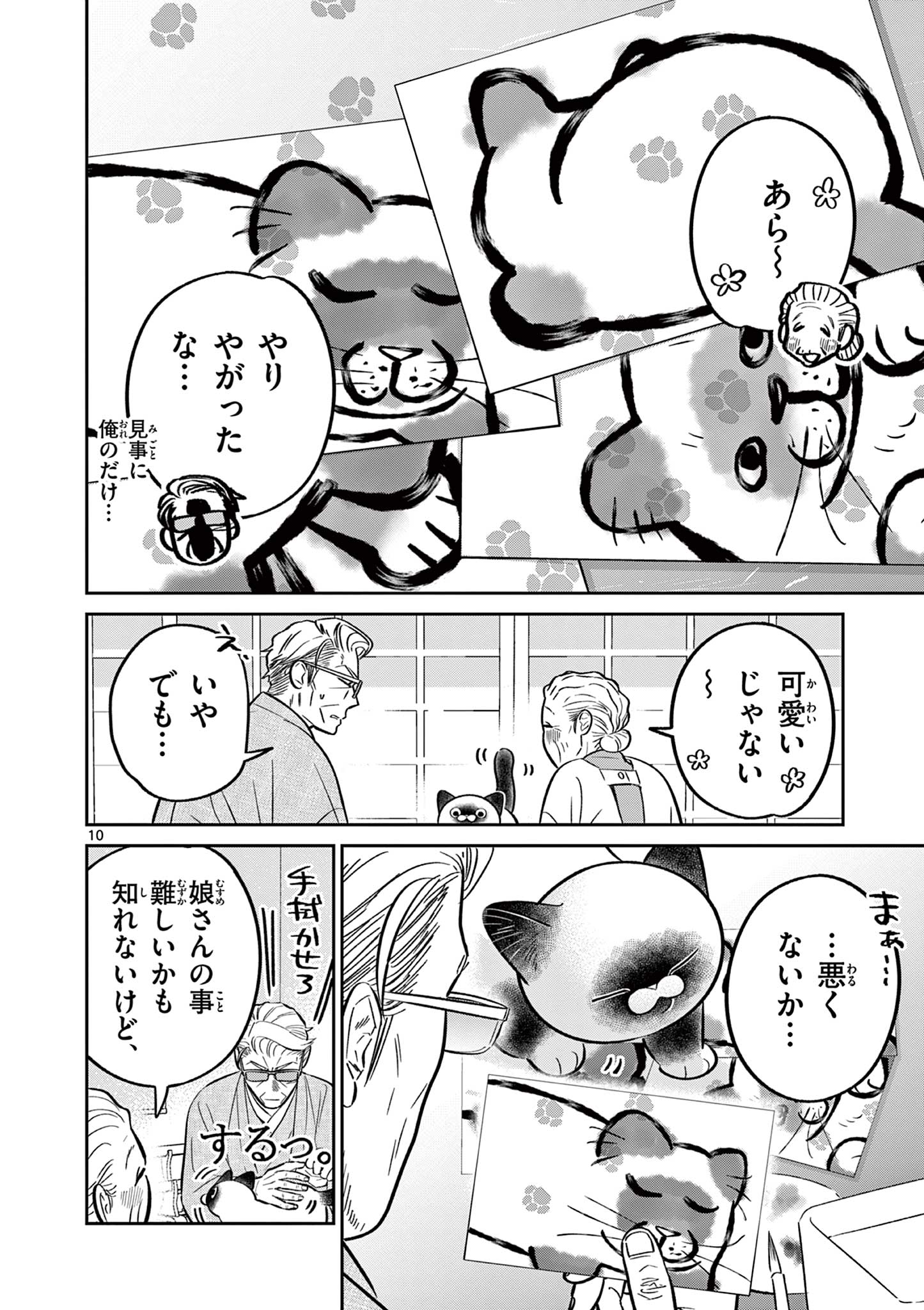 10