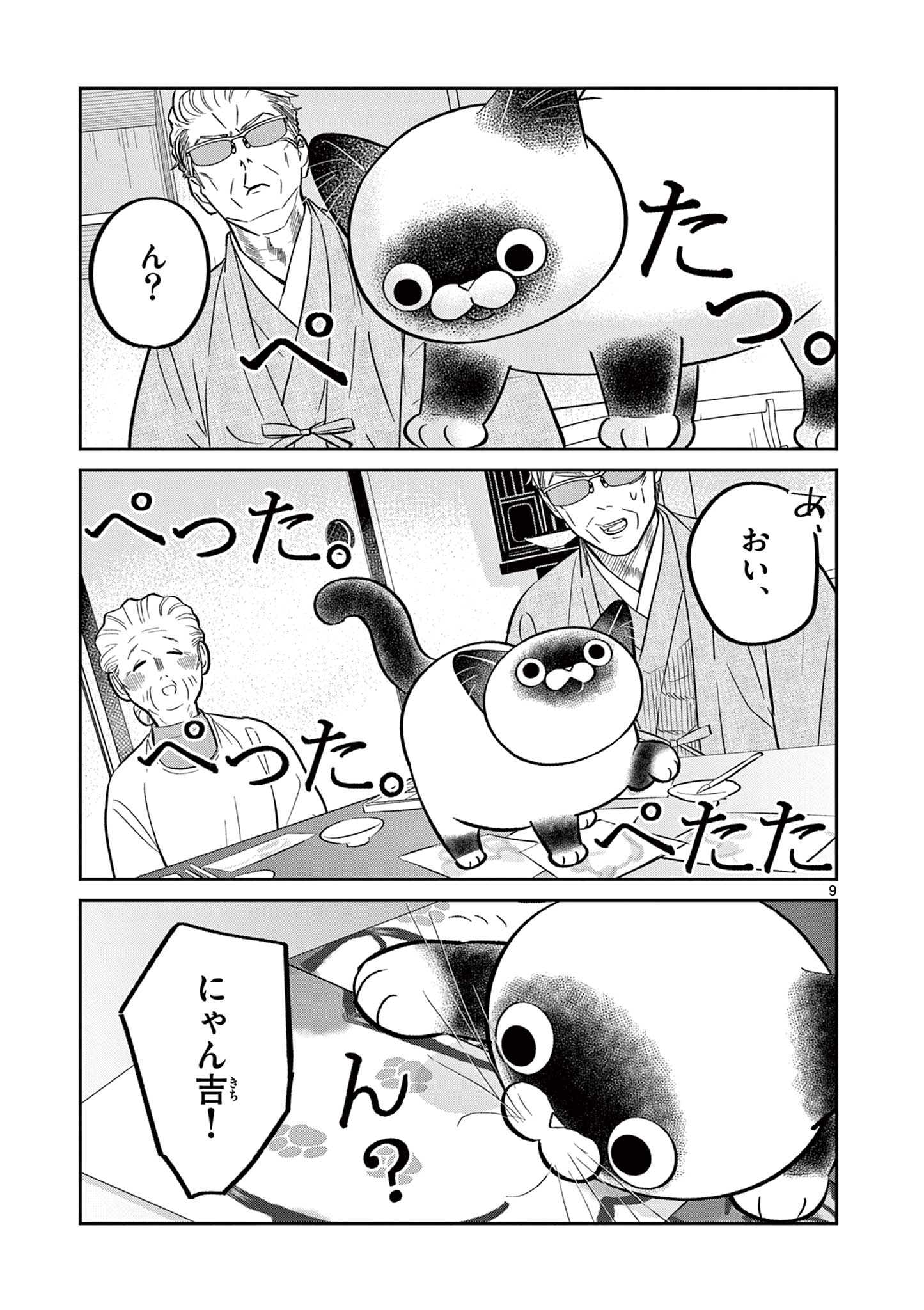 9