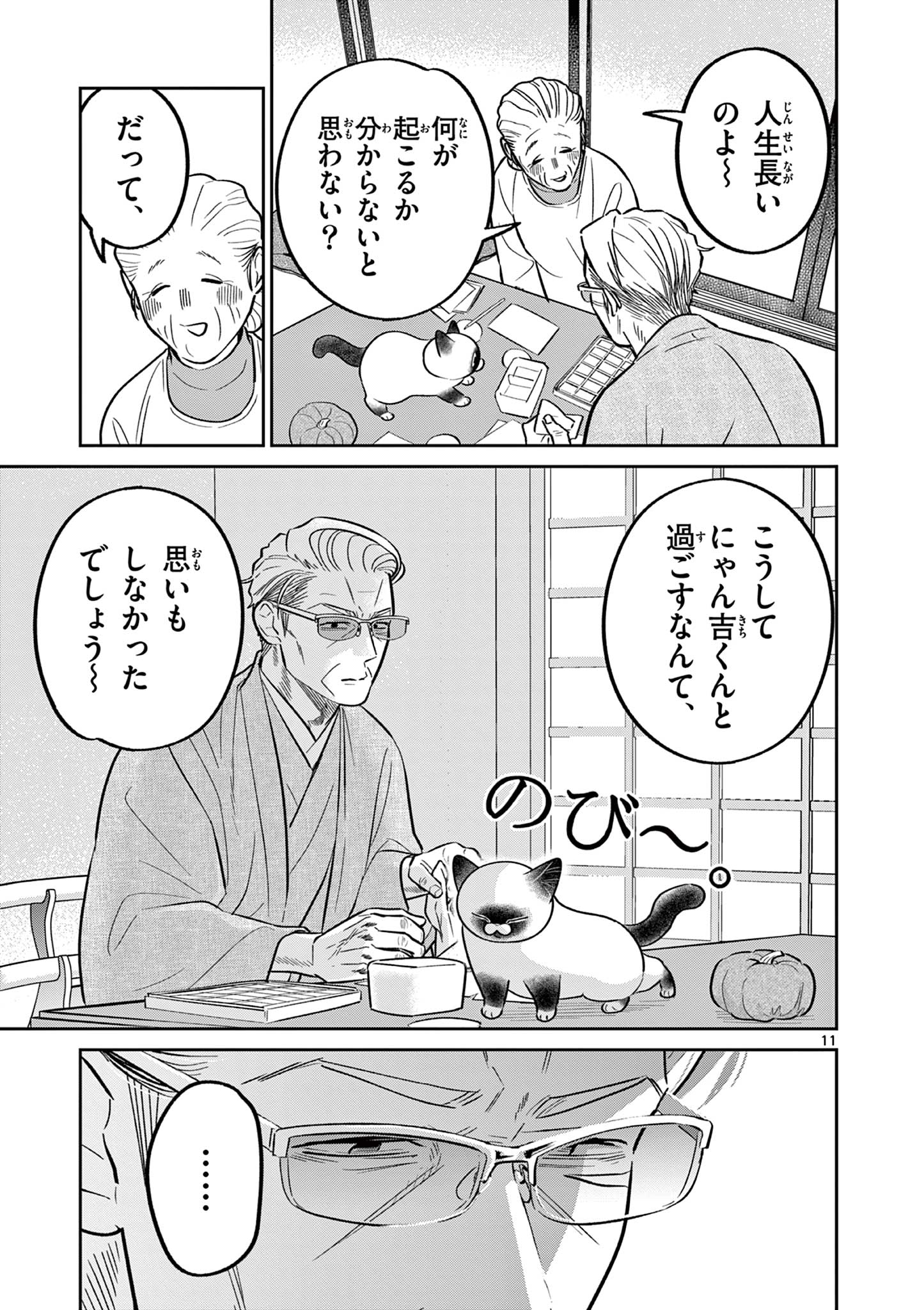 11