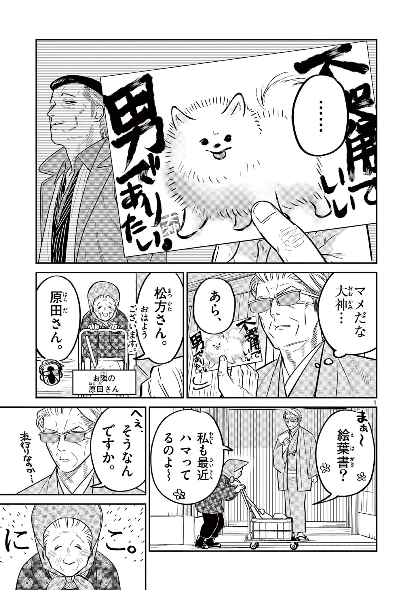 1