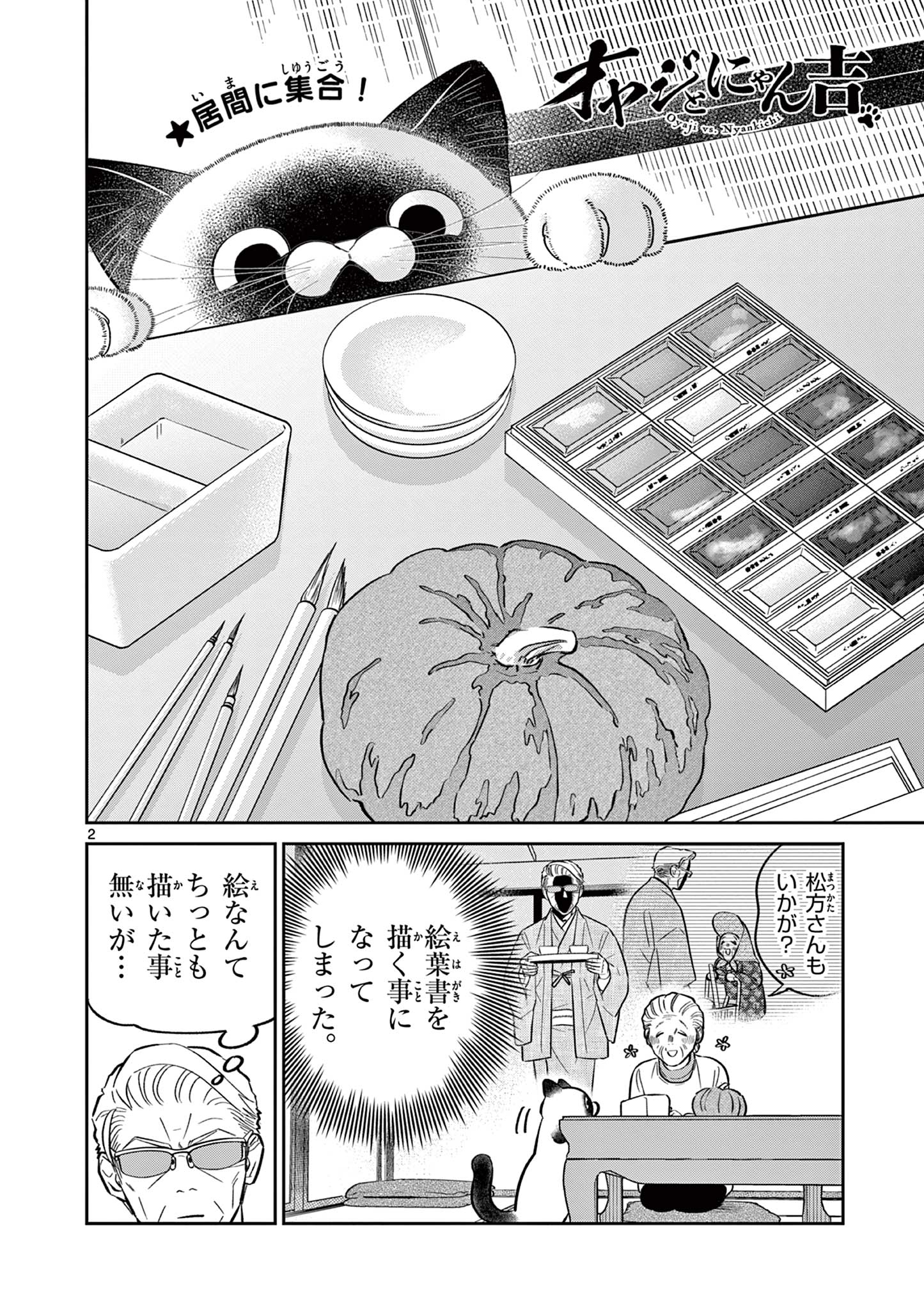 2