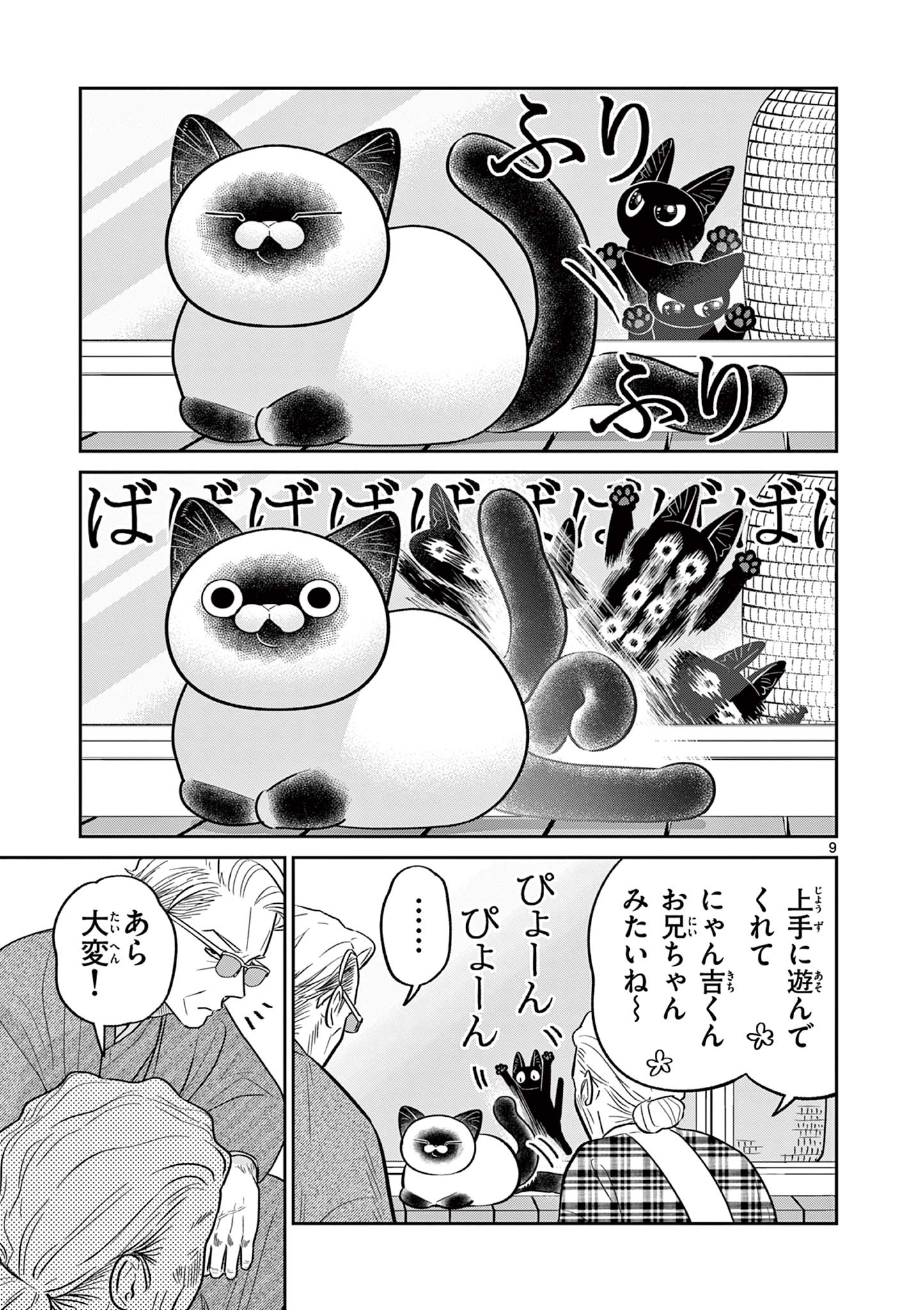 9