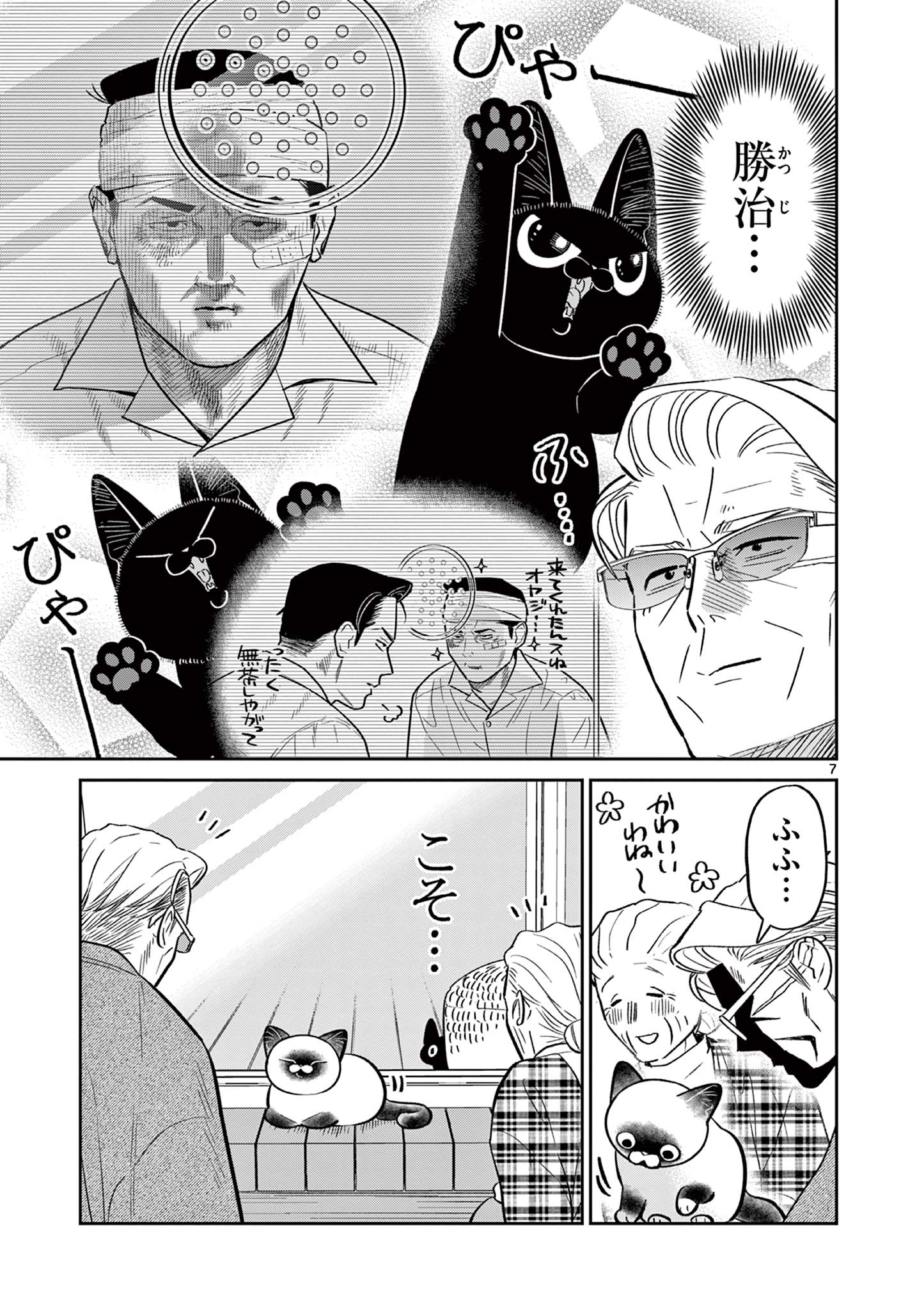 7