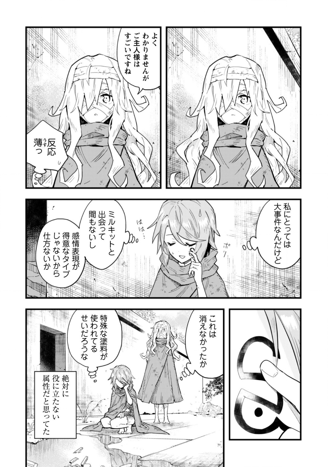 OMAE GO TOKI GA MAOU KATERU TO OMOU NA TO YUUSHA PARTY O TSUIHOU SARETA NO DE - raw - Chapter 2 - https://jpdd.ccdd.to/JPDD/omaegotokigamaoukaterutoomounatoyuushapartyotsuihousaretanode/106331/0vatu5zl4pl.png