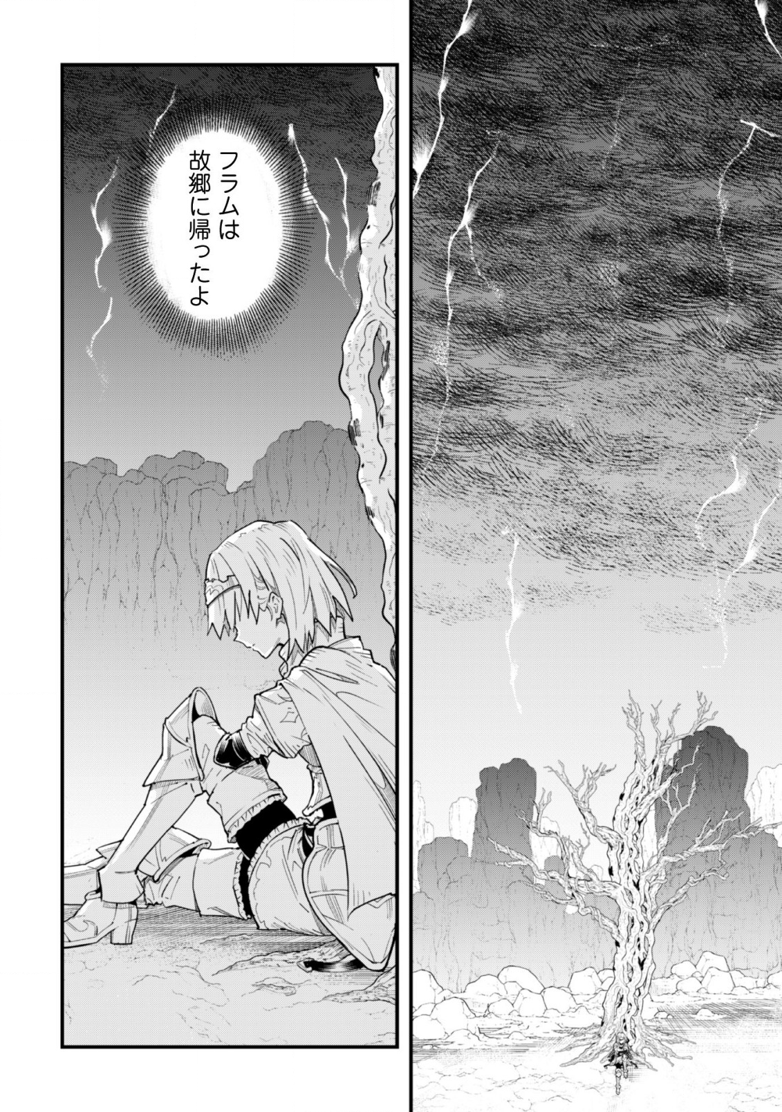 OMAE GO TOKI GA MAOU KATERU TO OMOU NA TO YUUSHA PARTY O TSUIHOU SARETA NO DE - raw - Chapter 2 - https://jpdd.ccdd.to/JPDD/omaegotokigamaoukaterutoomounatoyuushapartyotsuihousaretanode/106331/14qa4vdjng5.png