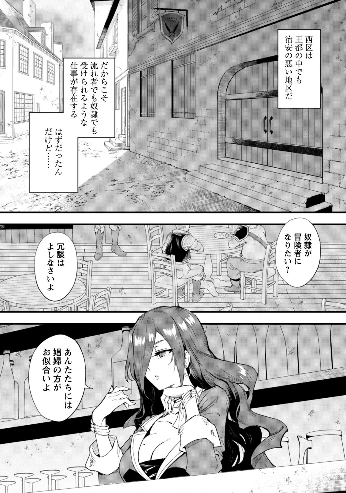 OMAE GO TOKI GA MAOU KATERU TO OMOU NA TO YUUSHA PARTY O TSUIHOU SARETA NO DE - raw - Chapter 2 - https://jpdd.ccdd.to/JPDD/omaegotokigamaoukaterutoomounatoyuushapartyotsuihousaretanode/106331/15taicaonzz.png