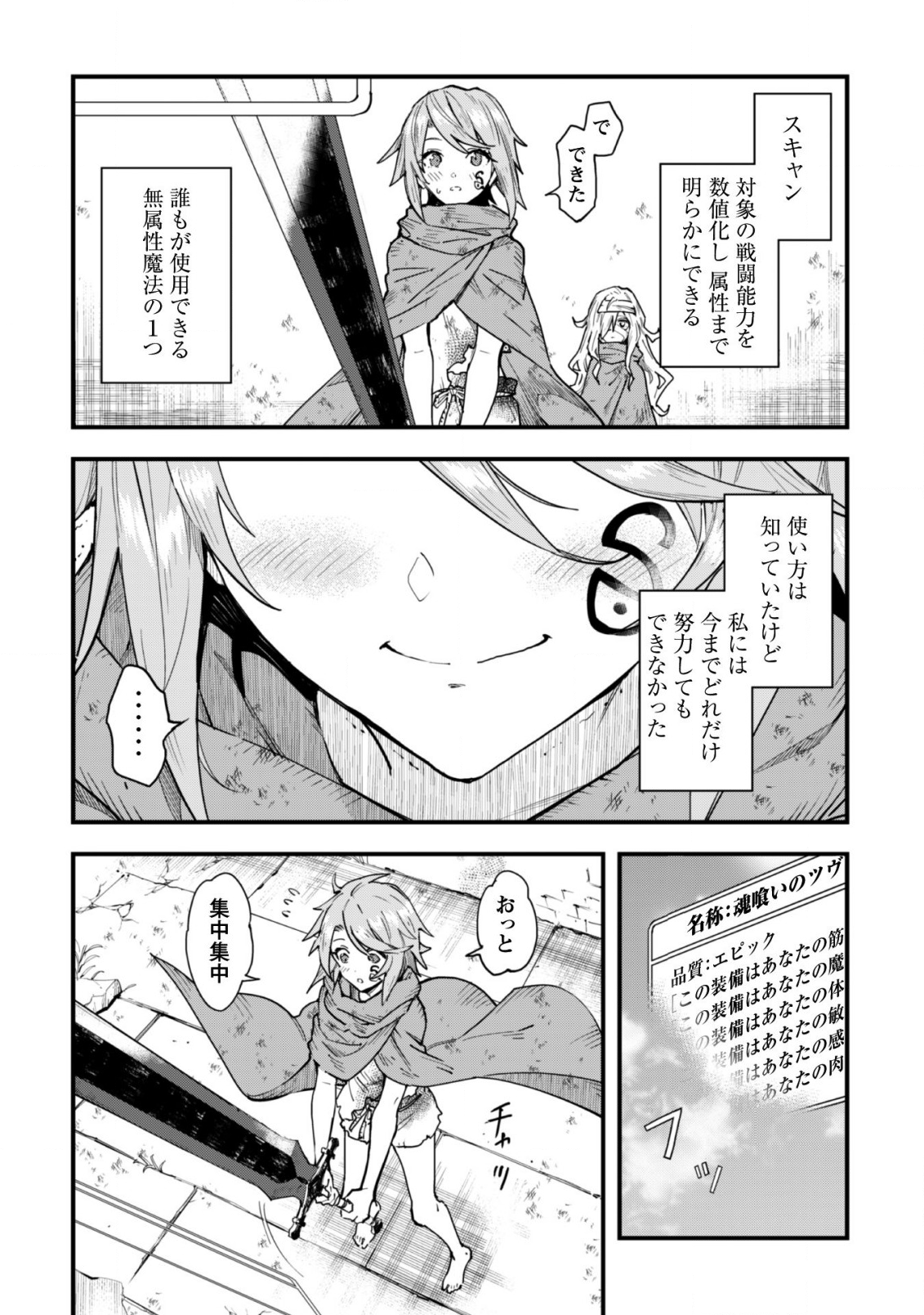 OMAE GO TOKI GA MAOU KATERU TO OMOU NA TO YUUSHA PARTY O TSUIHOU SARETA NO DE - raw - Chapter 2 - https://jpdd.ccdd.to/JPDD/omaegotokigamaoukaterutoomounatoyuushapartyotsuihousaretanode/106331/crflhj0quzw.png