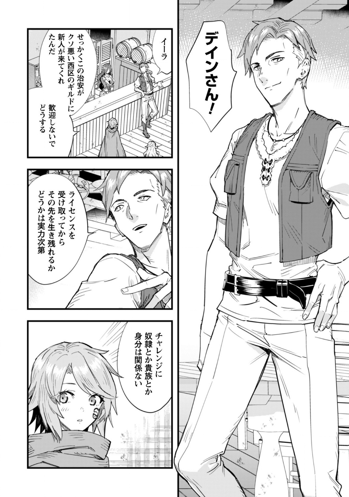 OMAE GO TOKI GA MAOU KATERU TO OMOU NA TO YUUSHA PARTY O TSUIHOU SARETA NO DE - raw - Chapter 2 - https://jpdd.ccdd.to/JPDD/omaegotokigamaoukaterutoomounatoyuushapartyotsuihousaretanode/106331/dhihrvtv4cv.png