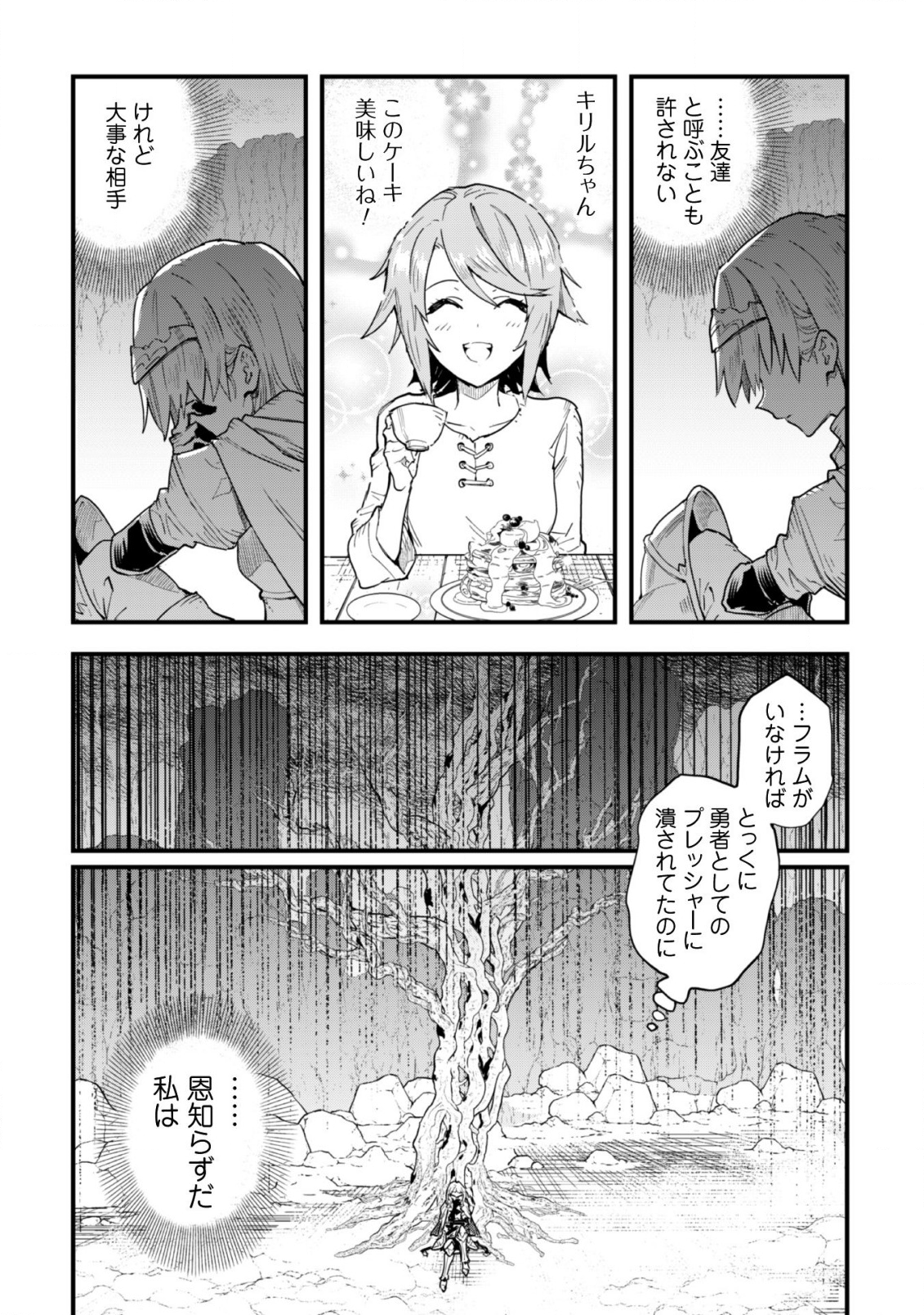 OMAE GO TOKI GA MAOU KATERU TO OMOU NA TO YUUSHA PARTY O TSUIHOU SARETA NO DE - raw - Chapter 2 - https://jpdd.ccdd.to/JPDD/omaegotokigamaoukaterutoomounatoyuushapartyotsuihousaretanode/106331/eoxw4dp3syt.png