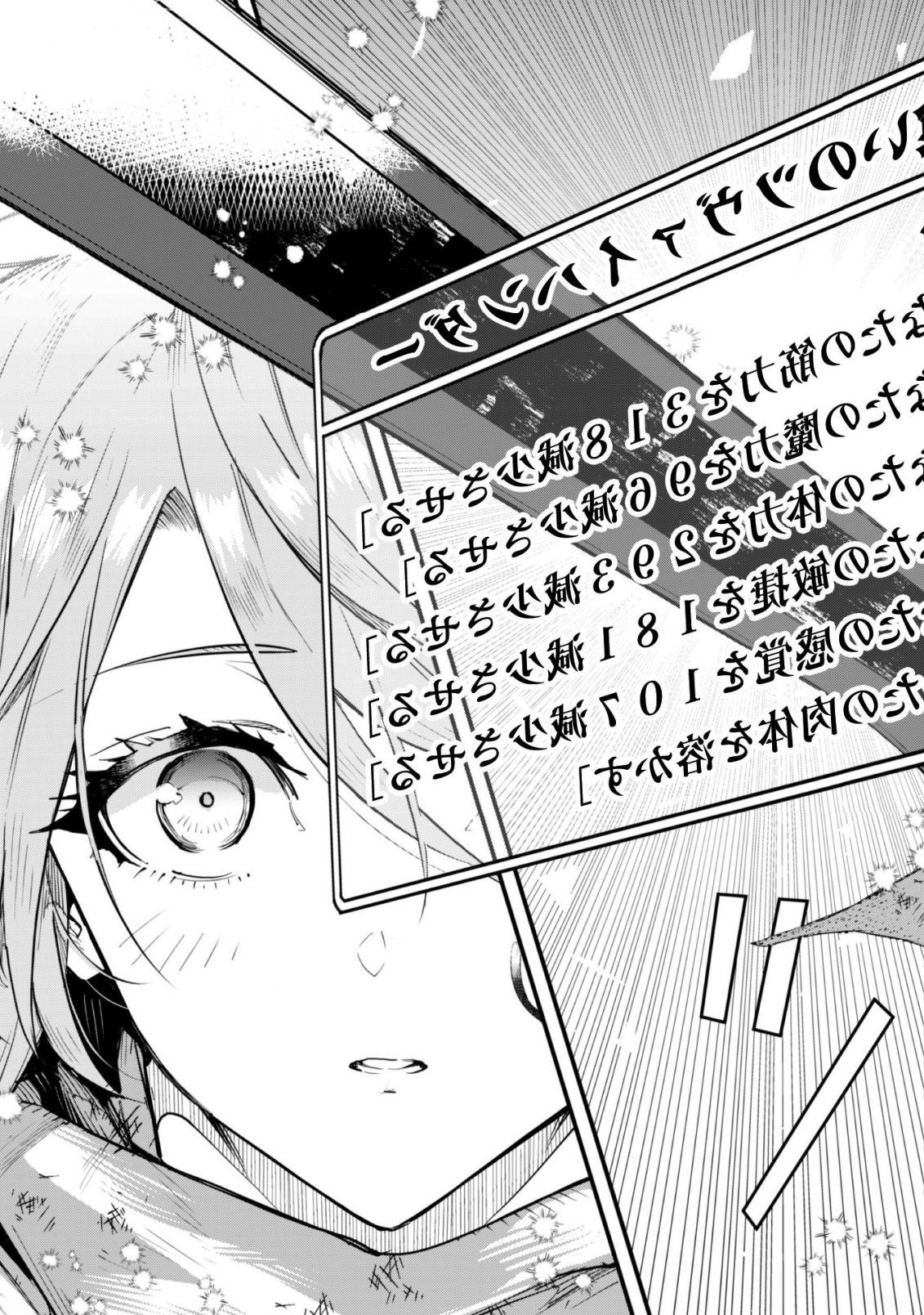 OMAE GO TOKI GA MAOU KATERU TO OMOU NA TO YUUSHA PARTY O TSUIHOU SARETA NO DE - raw - Chapter 2 - https://jpdd.ccdd.to/JPDD/omaegotokigamaoukaterutoomounatoyuushapartyotsuihousaretanode/106331/erdhwmdpf3k.png