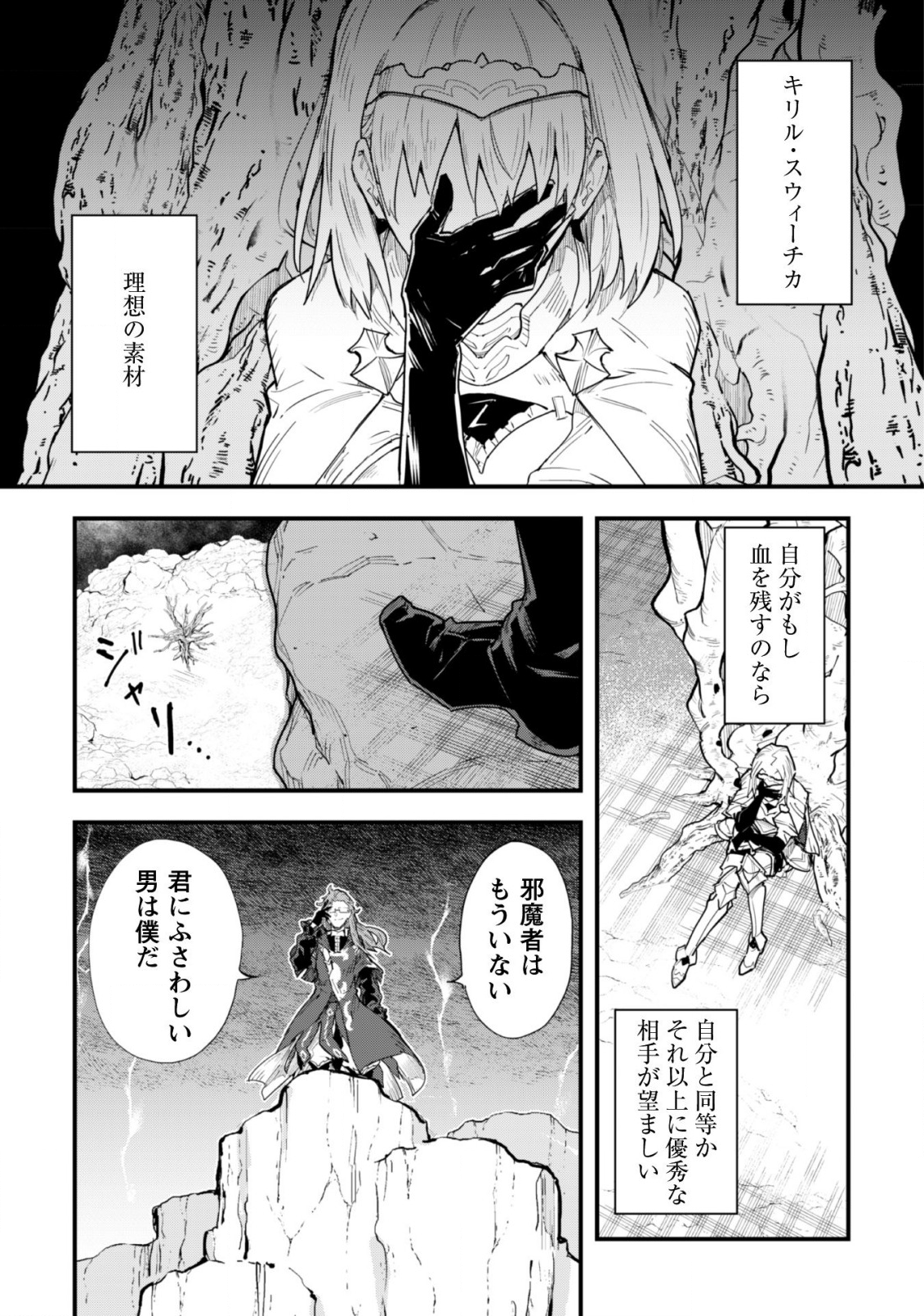 OMAE GO TOKI GA MAOU KATERU TO OMOU NA TO YUUSHA PARTY O TSUIHOU SARETA NO DE - raw - Chapter 2 - https://jpdd.ccdd.to/JPDD/omaegotokigamaoukaterutoomounatoyuushapartyotsuihousaretanode/106331/jyl5agtkyf0.png
