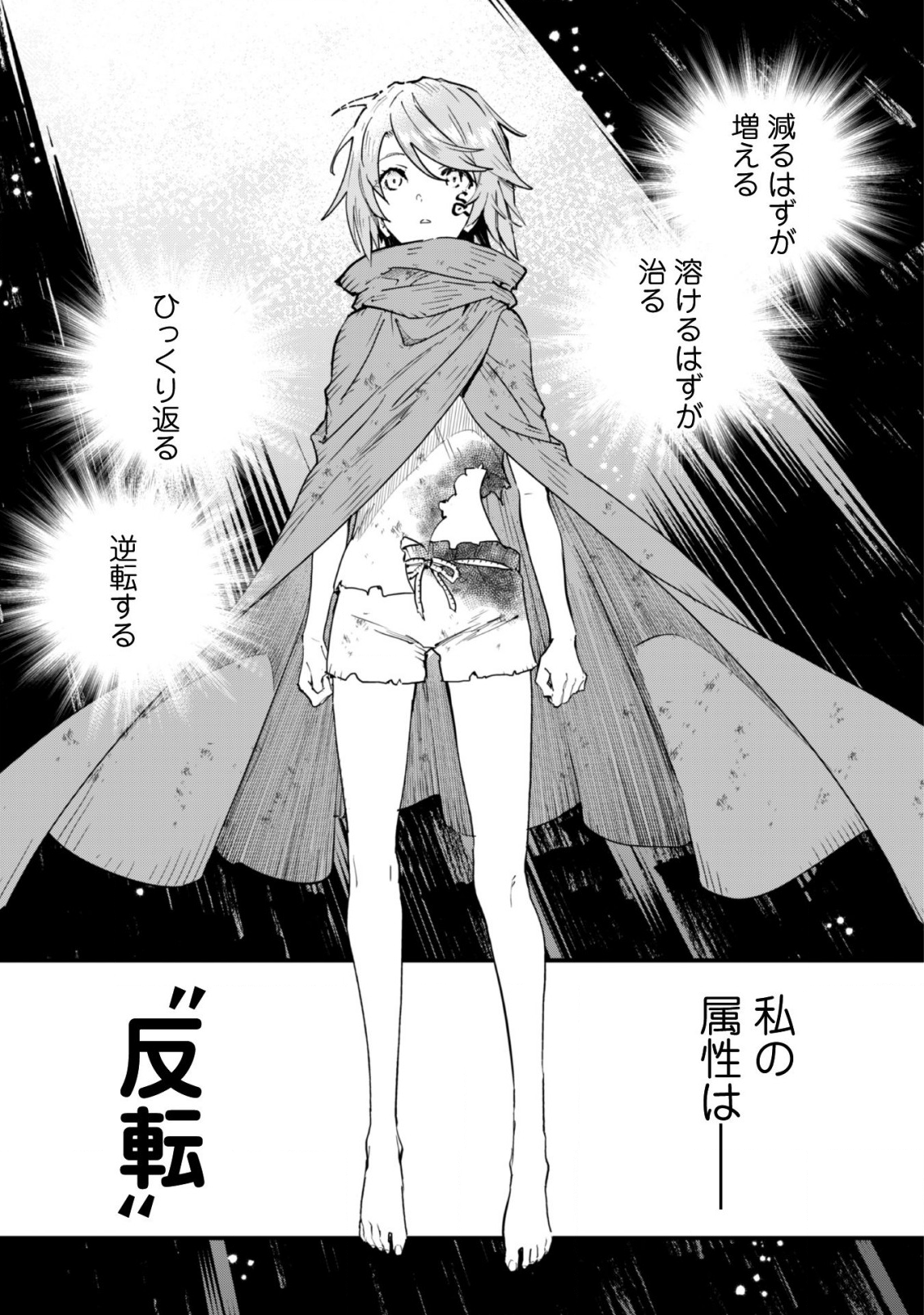 OMAE GO TOKI GA MAOU KATERU TO OMOU NA TO YUUSHA PARTY O TSUIHOU SARETA NO DE - raw - Chapter 2 - https://jpdd.ccdd.to/JPDD/omaegotokigamaoukaterutoomounatoyuushapartyotsuihousaretanode/106331/nzrhdxiyrwi.png