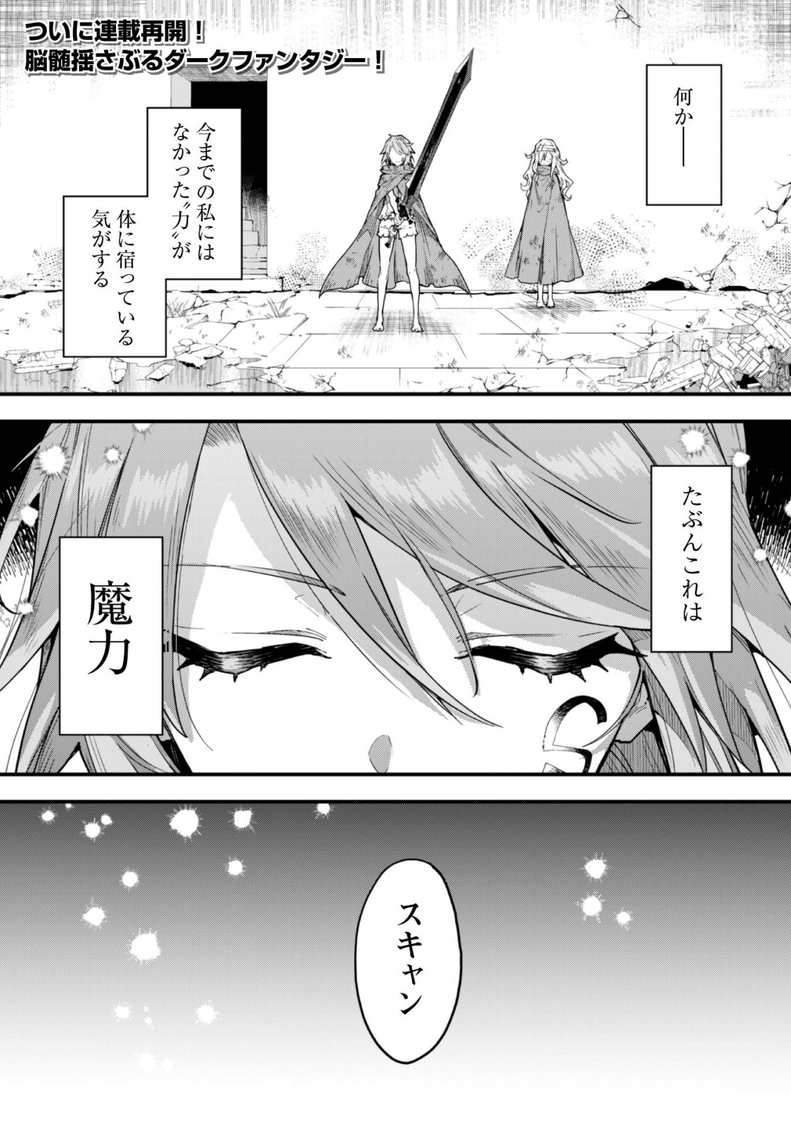 OMAE GO TOKI GA MAOU KATERU TO OMOU NA TO YUUSHA PARTY O TSUIHOU SARETA NO DE - raw - Chapter 2 - https://jpdd.ccdd.to/JPDD/omaegotokigamaoukaterutoomounatoyuushapartyotsuihousaretanode/106331/oxylicqgcbx.png