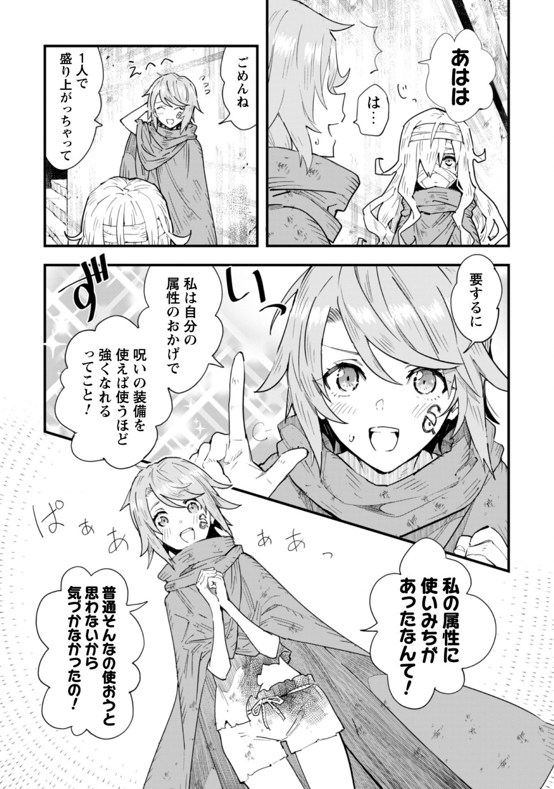 OMAE GO TOKI GA MAOU KATERU TO OMOU NA TO YUUSHA PARTY O TSUIHOU SARETA NO DE - raw - Chapter 2 - https://jpdd.ccdd.to/JPDD/omaegotokigamaoukaterutoomounatoyuushapartyotsuihousaretanode/106331/sbj0s4byupu.png