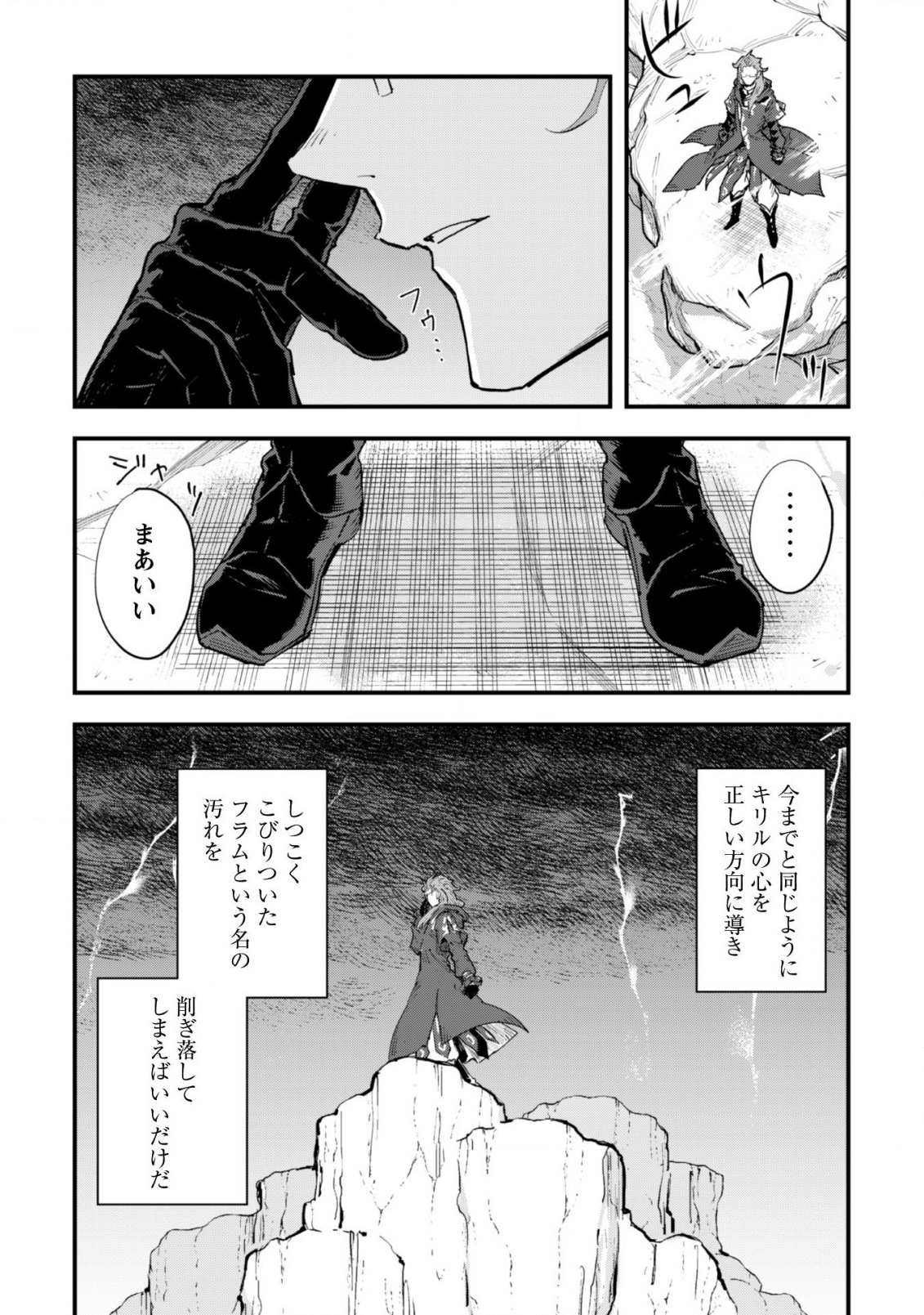 OMAE GO TOKI GA MAOU KATERU TO OMOU NA TO YUUSHA PARTY O TSUIHOU SARETA NO DE - raw - Chapter 2 - https://jpdd.ccdd.to/JPDD/omaegotokigamaoukaterutoomounatoyuushapartyotsuihousaretanode/106331/ttblnamxrn0.png
