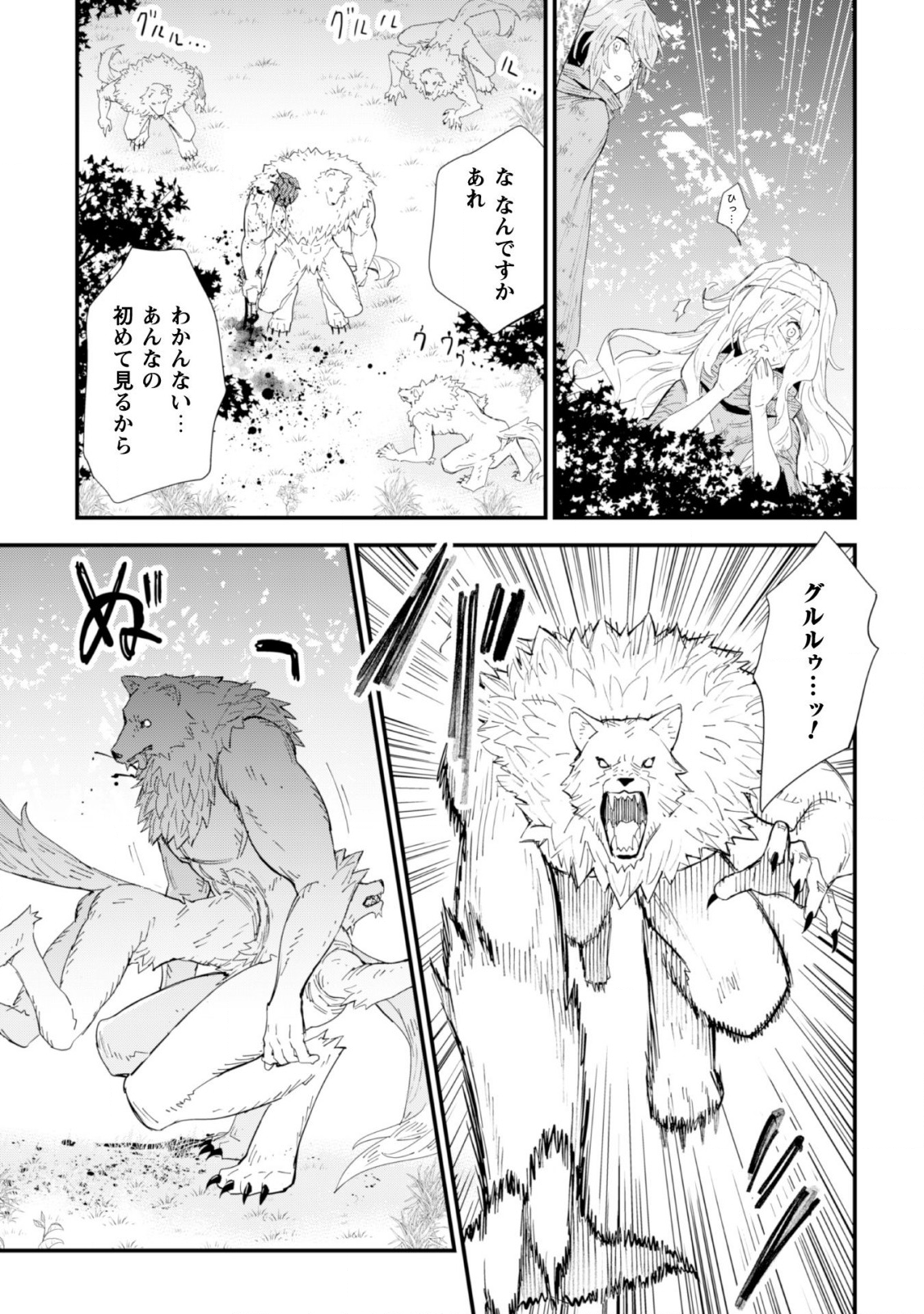 OMAE GO TOKI GA MAOU KATERU TO OMOU NA TO YUUSHA PARTY O TSUIHOU SARETA NO DE - raw - Chapter 3 - https://jpdd.ccdd.to/JPDD/omaegotokigamaoukaterutoomounatoyuushapartyotsuihousaretanode/110273/1jp5ut2sref.png