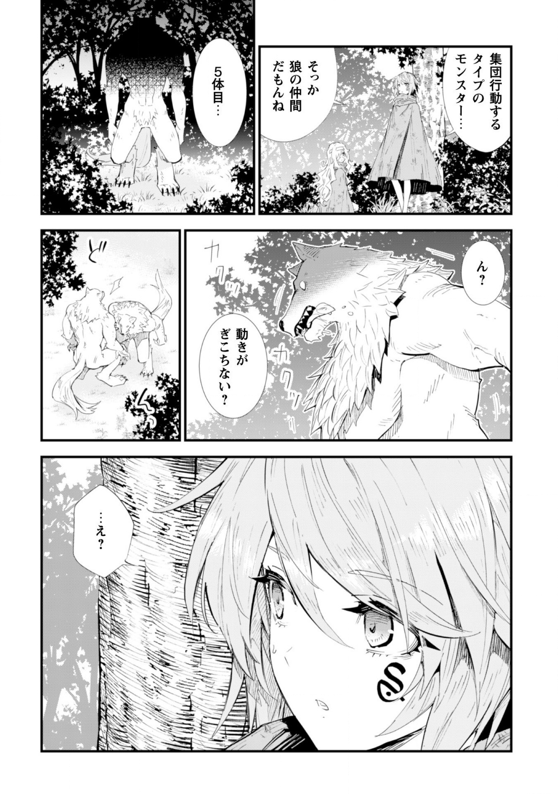 OMAE GO TOKI GA MAOU KATERU TO OMOU NA TO YUUSHA PARTY O TSUIHOU SARETA NO DE - raw - Chapter 3 - https://jpdd.ccdd.to/JPDD/omaegotokigamaoukaterutoomounatoyuushapartyotsuihousaretanode/110273/3ehjgifeap4.png