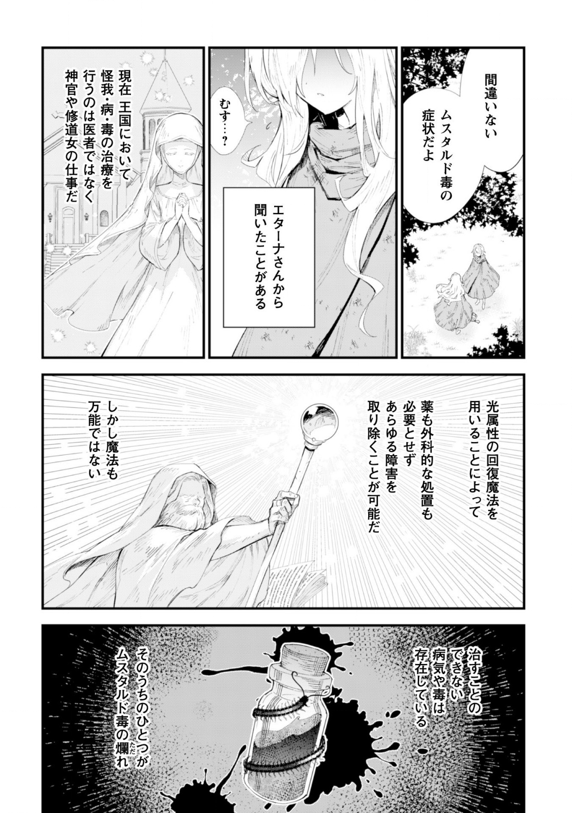 OMAE GO TOKI GA MAOU KATERU TO OMOU NA TO YUUSHA PARTY O TSUIHOU SARETA NO DE - raw - Chapter 3 - https://jpdd.ccdd.to/JPDD/omaegotokigamaoukaterutoomounatoyuushapartyotsuihousaretanode/110273/d3u4ok1rqnx.png