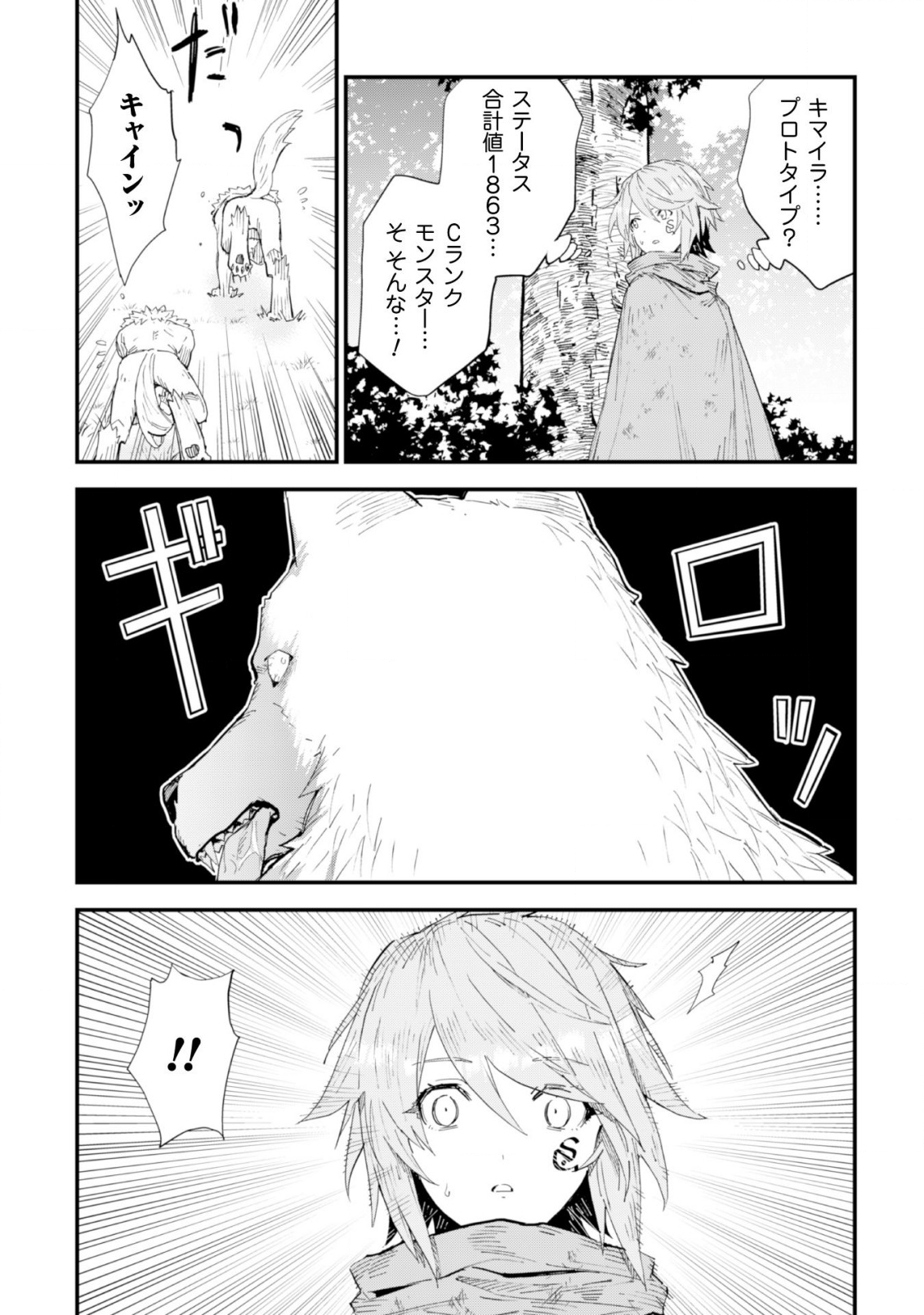 OMAE GO TOKI GA MAOU KATERU TO OMOU NA TO YUUSHA PARTY O TSUIHOU SARETA NO DE - raw - Chapter 3 - https://jpdd.ccdd.to/JPDD/omaegotokigamaoukaterutoomounatoyuushapartyotsuihousaretanode/110273/fucex4ov1lb.png