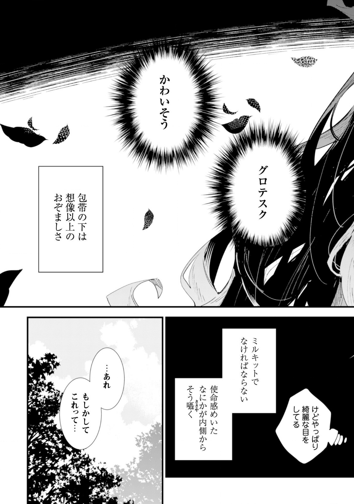 OMAE GO TOKI GA MAOU KATERU TO OMOU NA TO YUUSHA PARTY O TSUIHOU SARETA NO DE - raw - Chapter 3 - https://jpdd.ccdd.to/JPDD/omaegotokigamaoukaterutoomounatoyuushapartyotsuihousaretanode/110273/msv3h2fxnyk.png