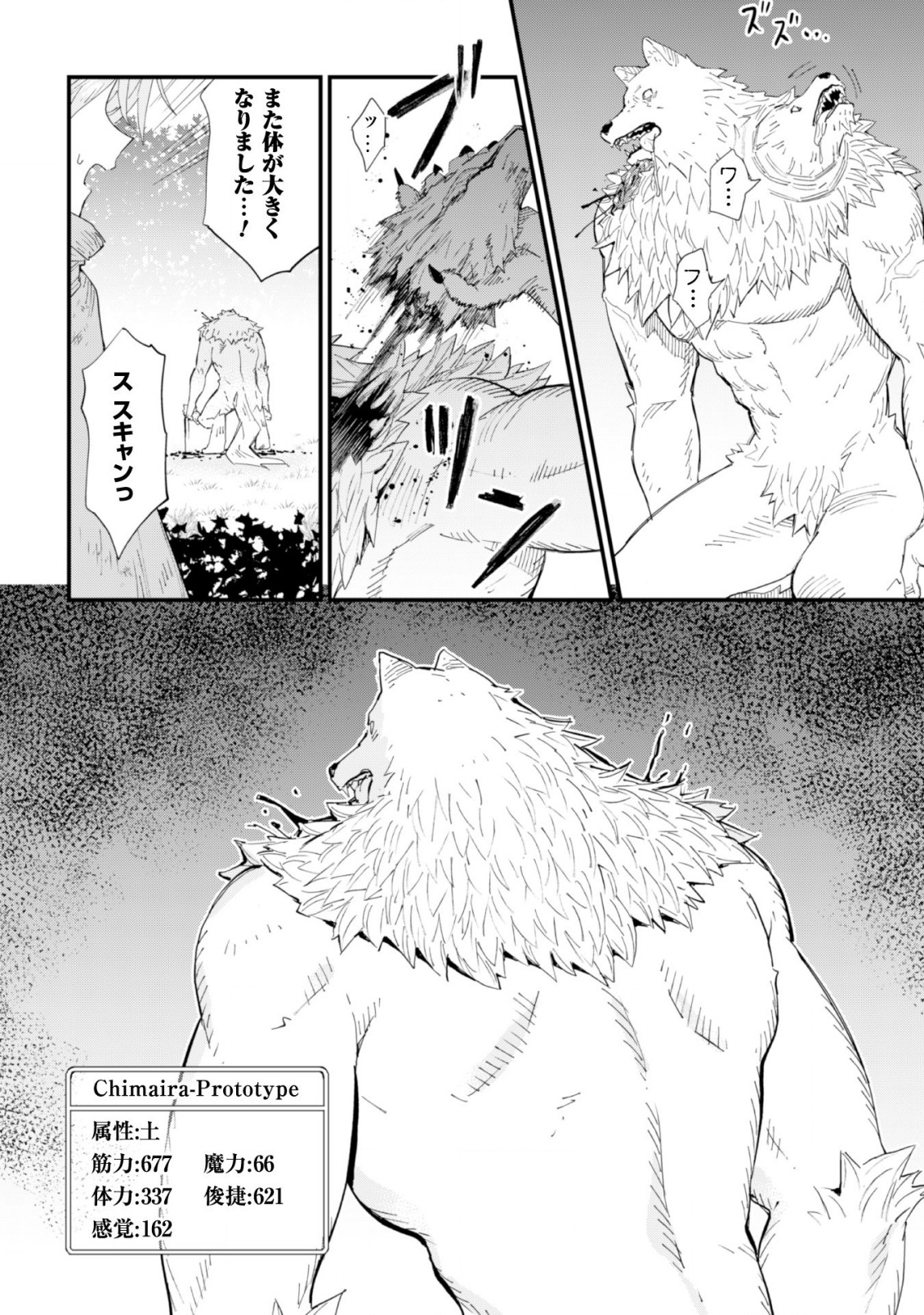 OMAE GO TOKI GA MAOU KATERU TO OMOU NA TO YUUSHA PARTY O TSUIHOU SARETA NO DE - raw - Chapter 3 - https://jpdd.ccdd.to/JPDD/omaegotokigamaoukaterutoomounatoyuushapartyotsuihousaretanode/110273/sedqzkg4lqb.png