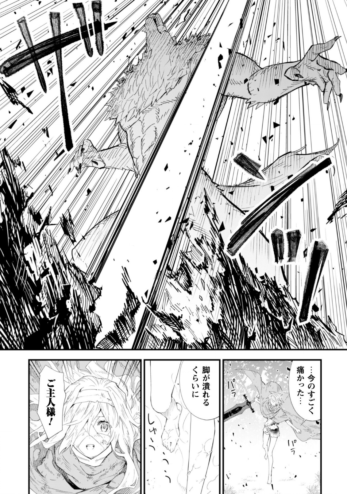 OMAE GO TOKI GA MAOU KATERU TO OMOU NA TO YUUSHA PARTY O TSUIHOU SARETA NO DE - raw - Chapter 3 - https://jpdd.ccdd.to/JPDD/omaegotokigamaoukaterutoomounatoyuushapartyotsuihousaretanode/110273/snvsttpg5ud.png